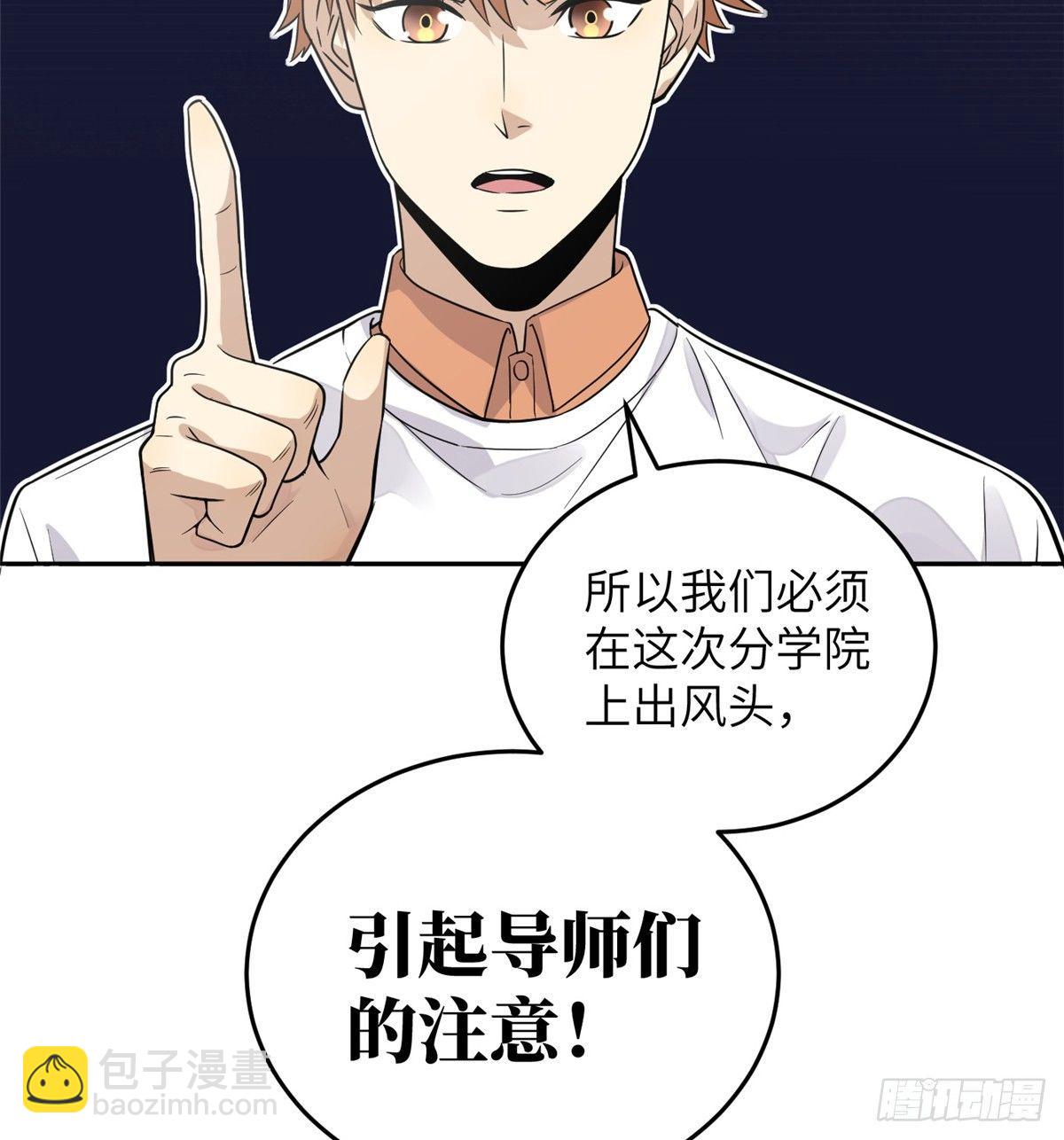 030 引起导师注意6