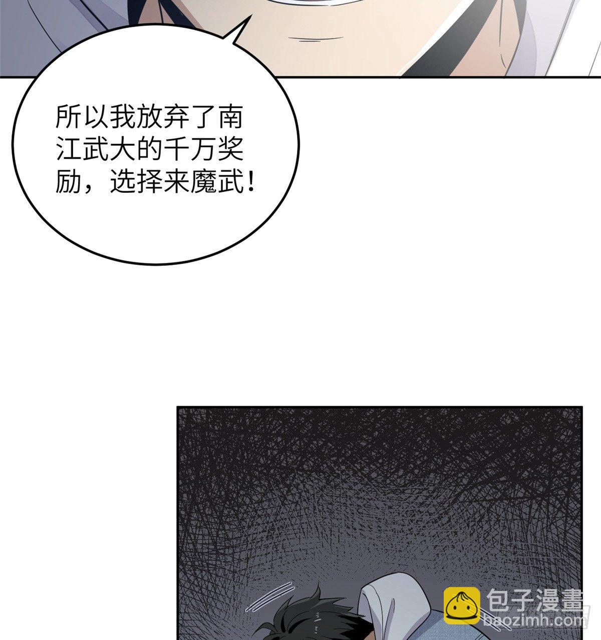 030 引起导师注意70