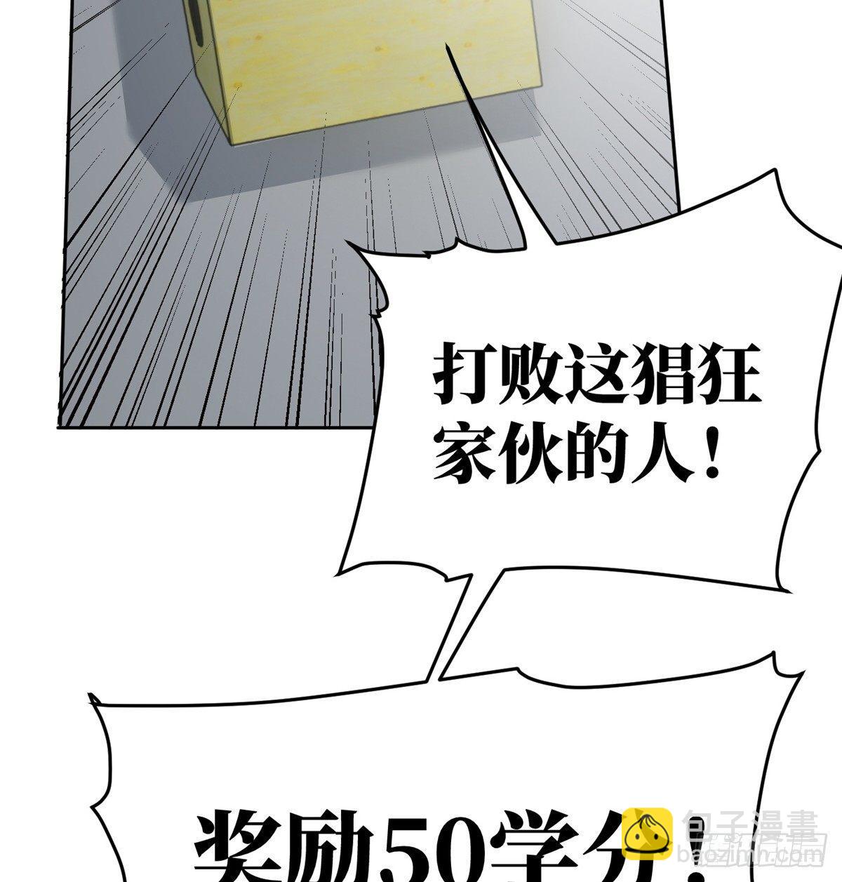 030 引起导师注意79