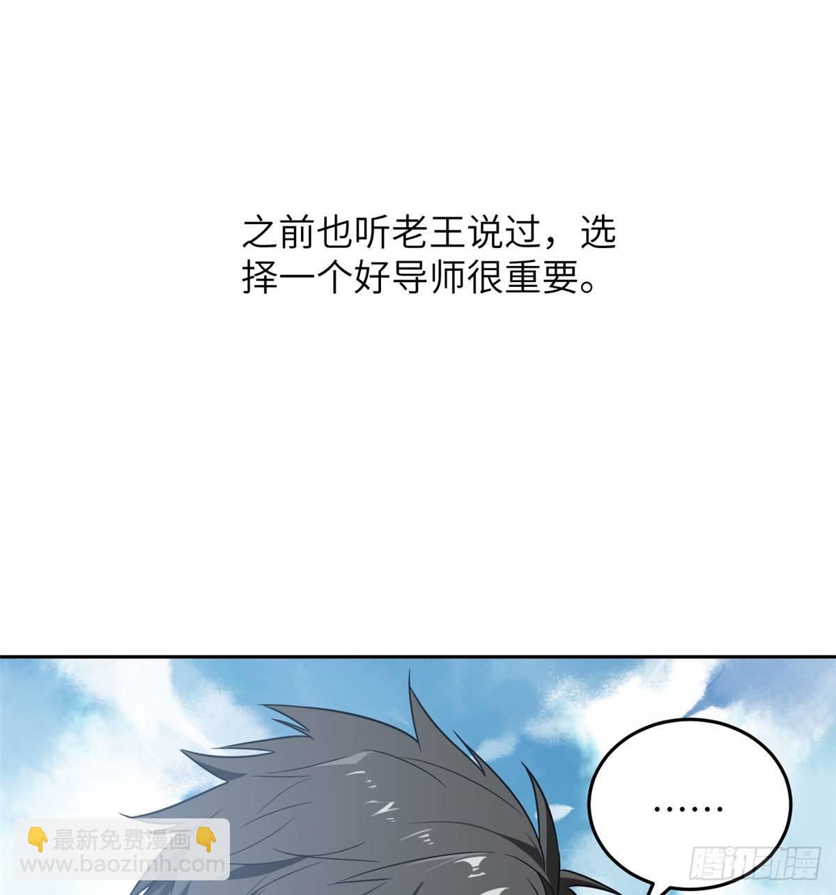 030 引起导师注意8