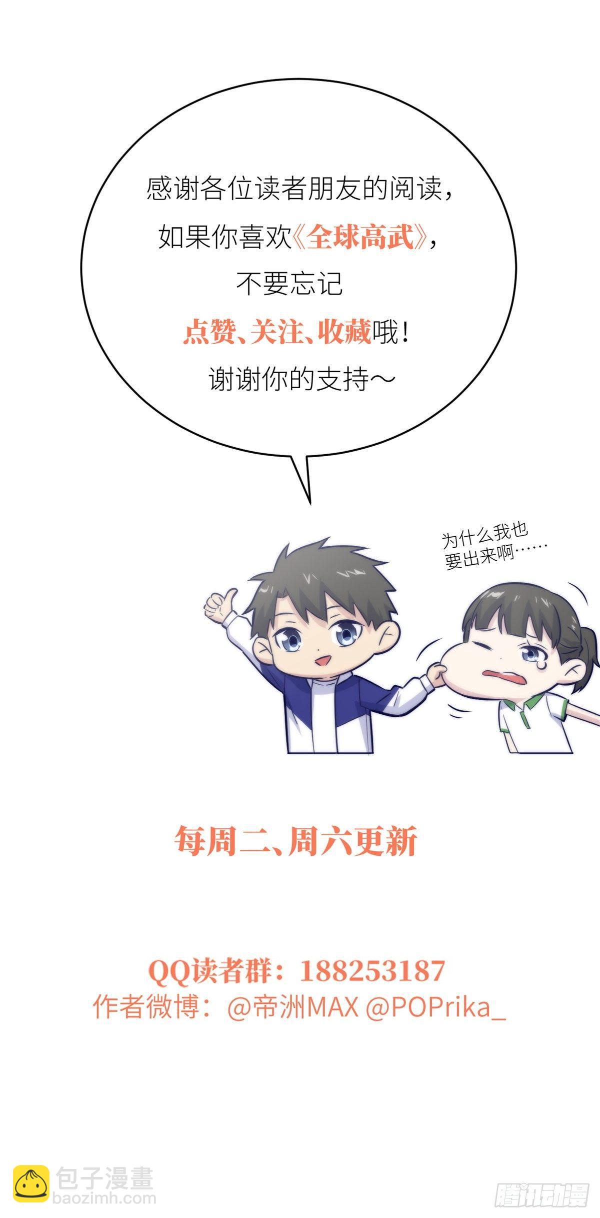 030 引起导师注意86