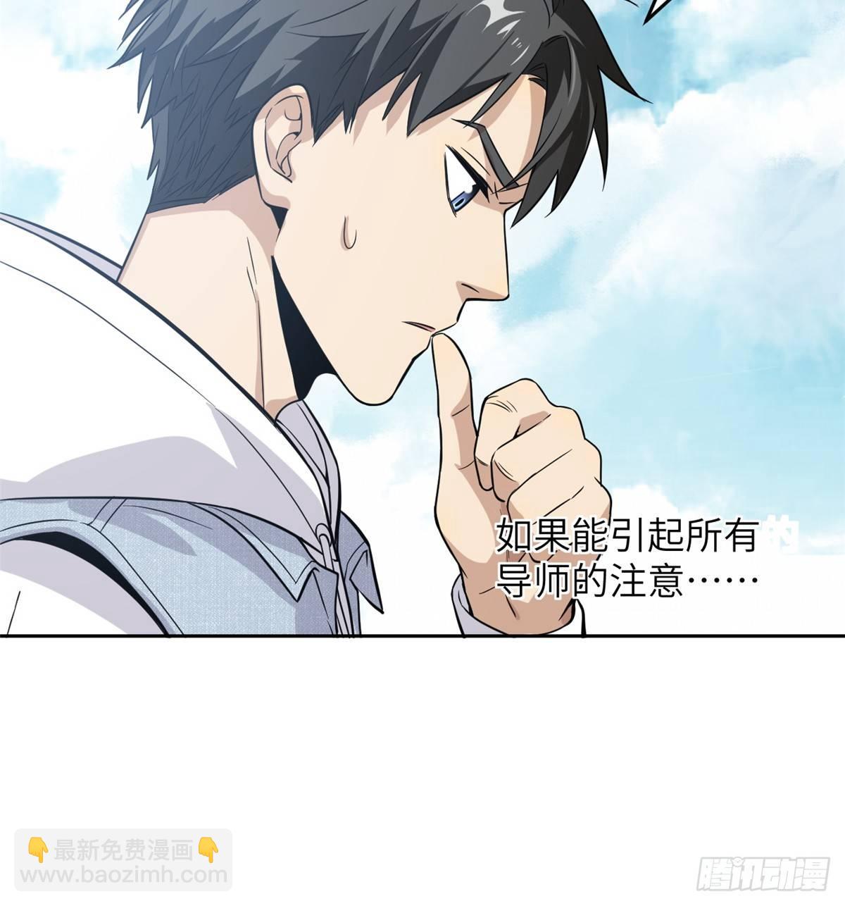 030 引起导师注意9
