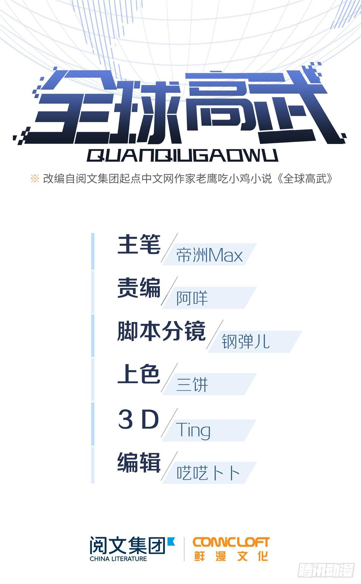 031 干我还是干他们0