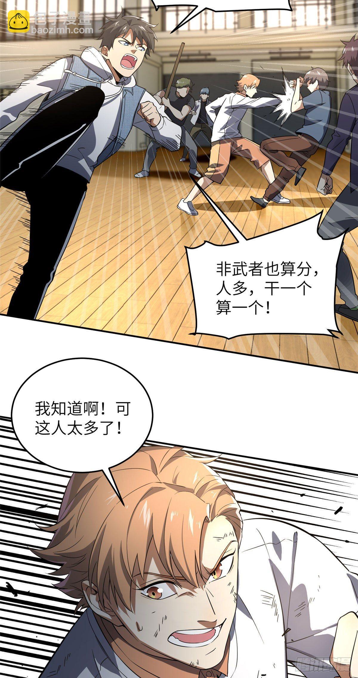 032 拳脚无眼21