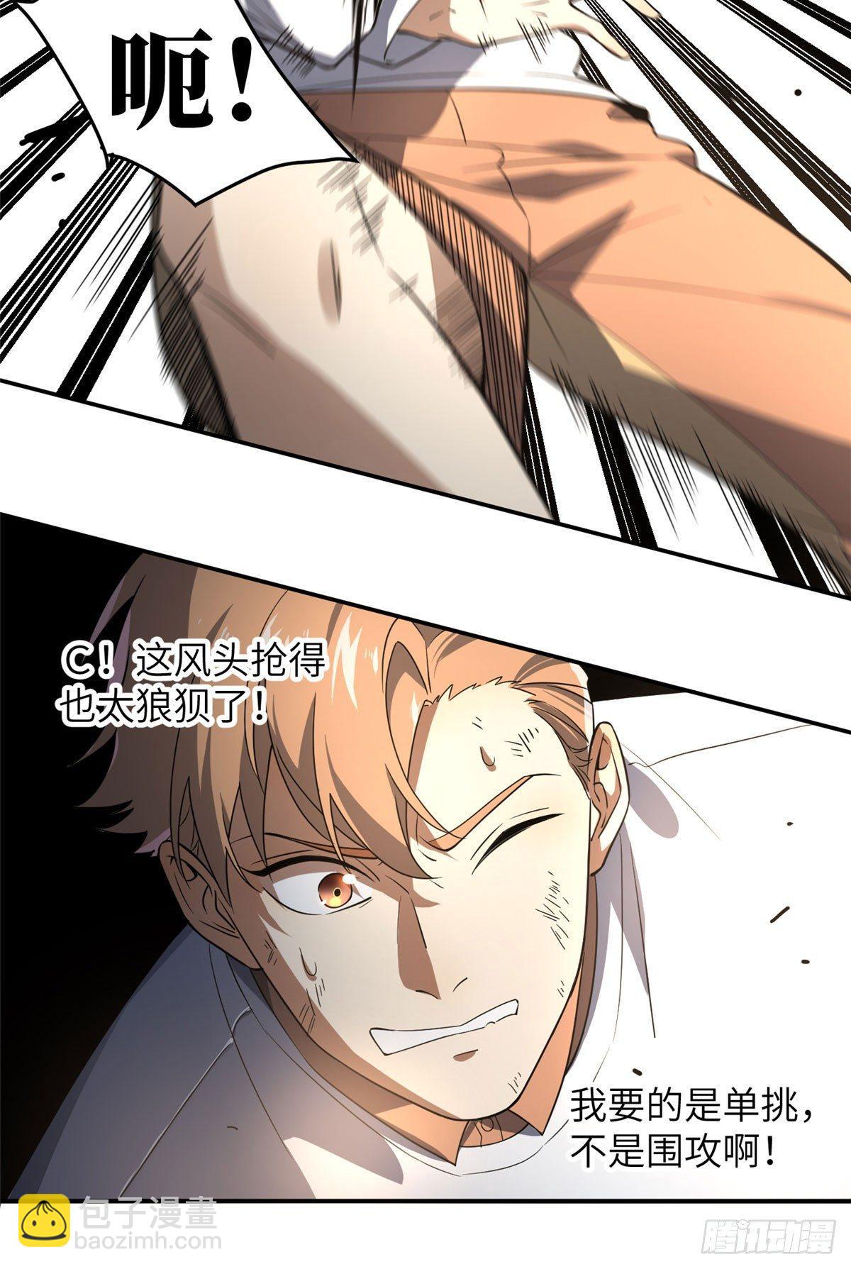 032 拳脚无眼23