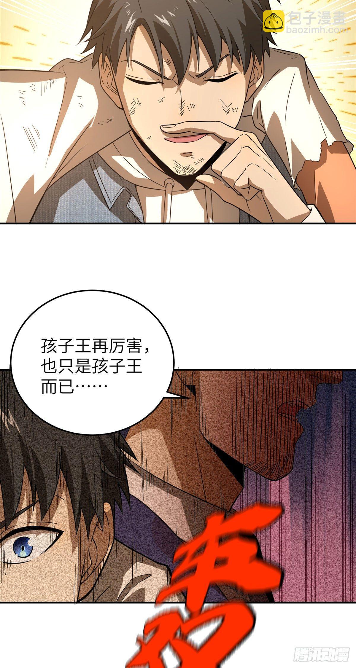 033 唐狮子我记住了10