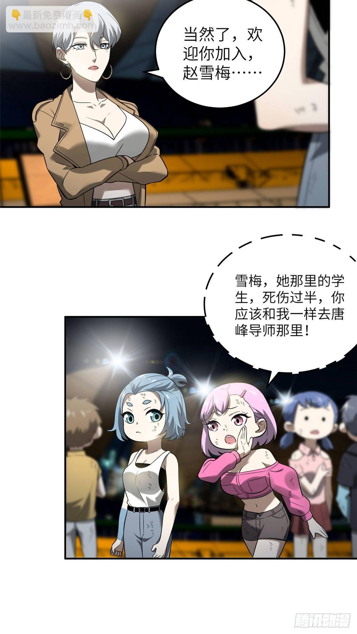 035 导师我跟你混17