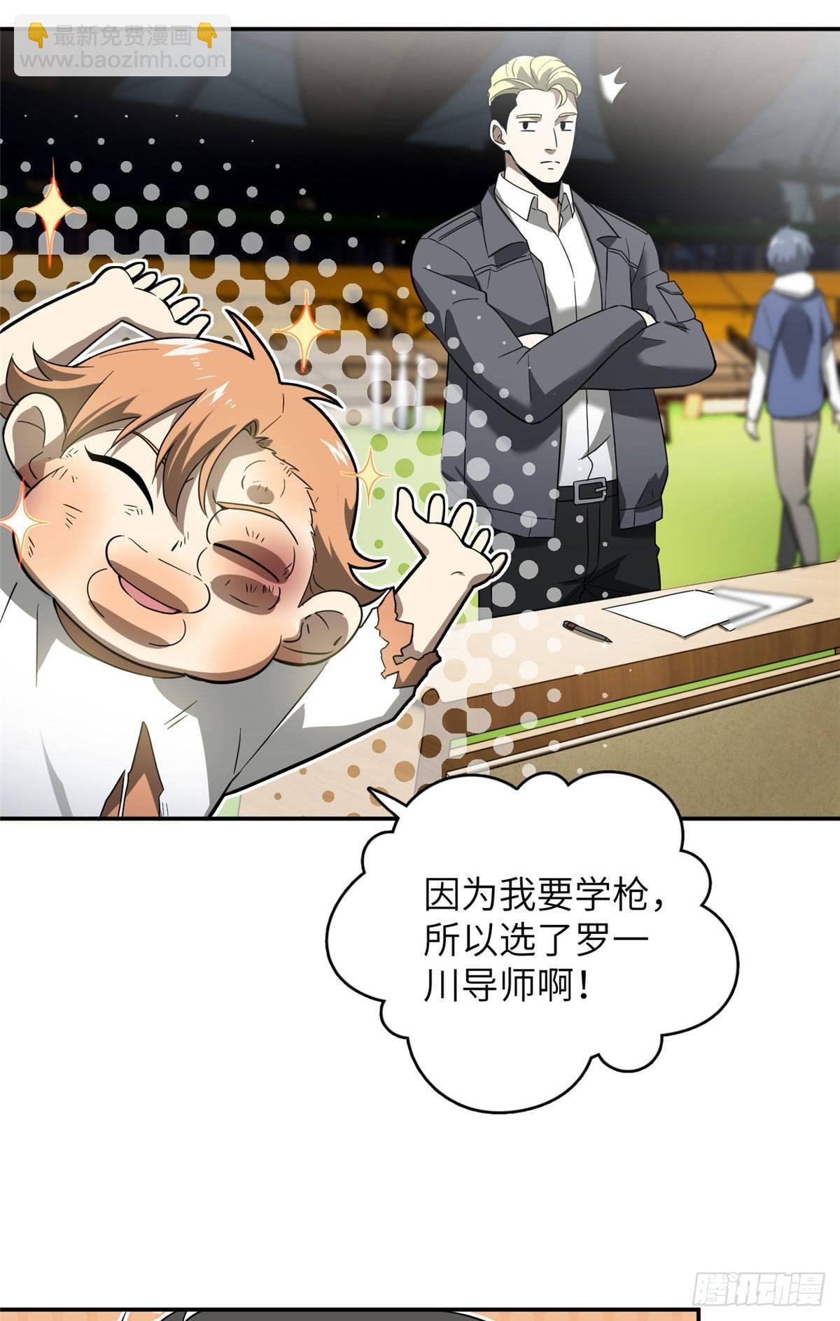 035 导师我跟你混24
