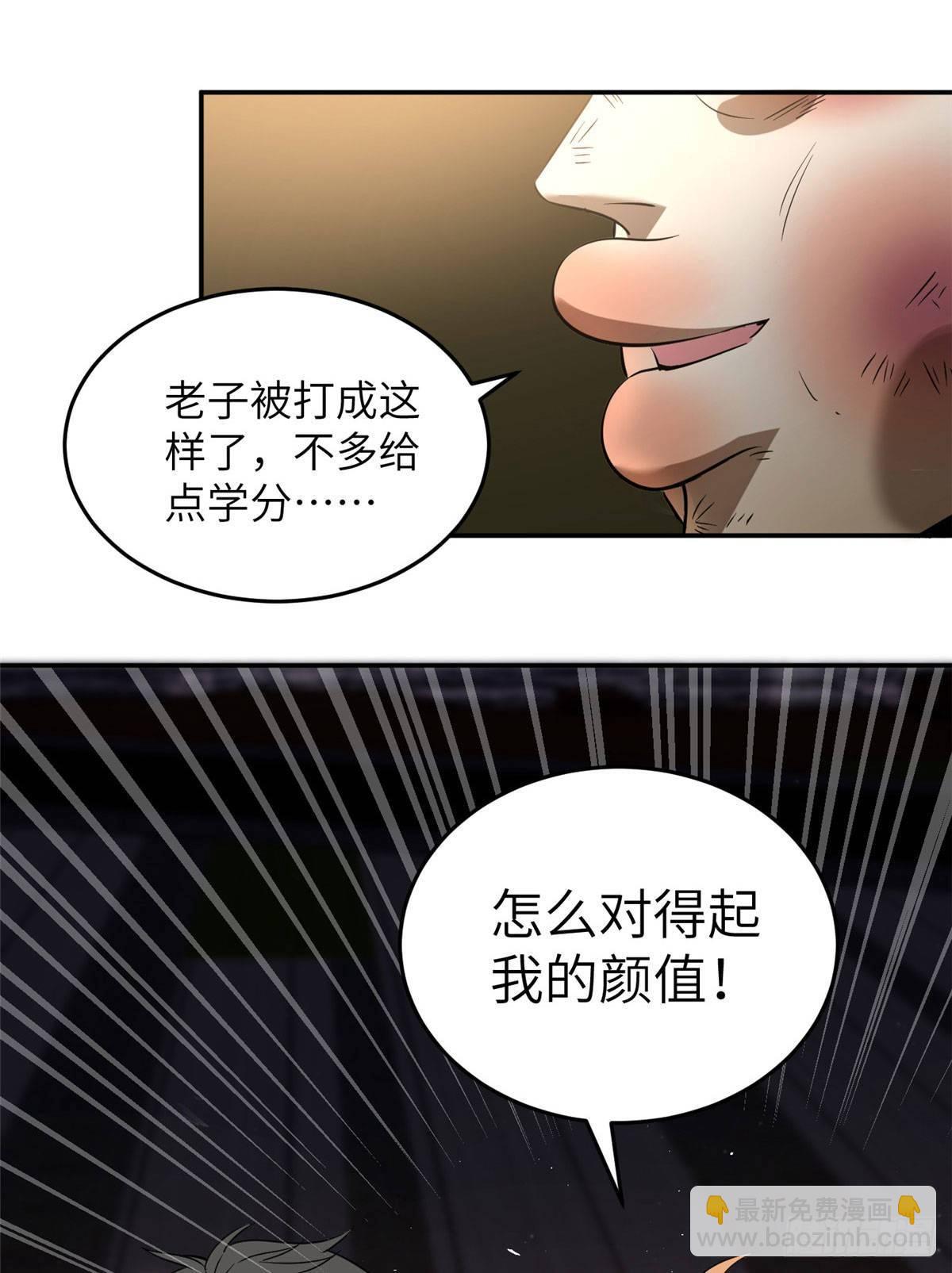 035 导师我跟你混35