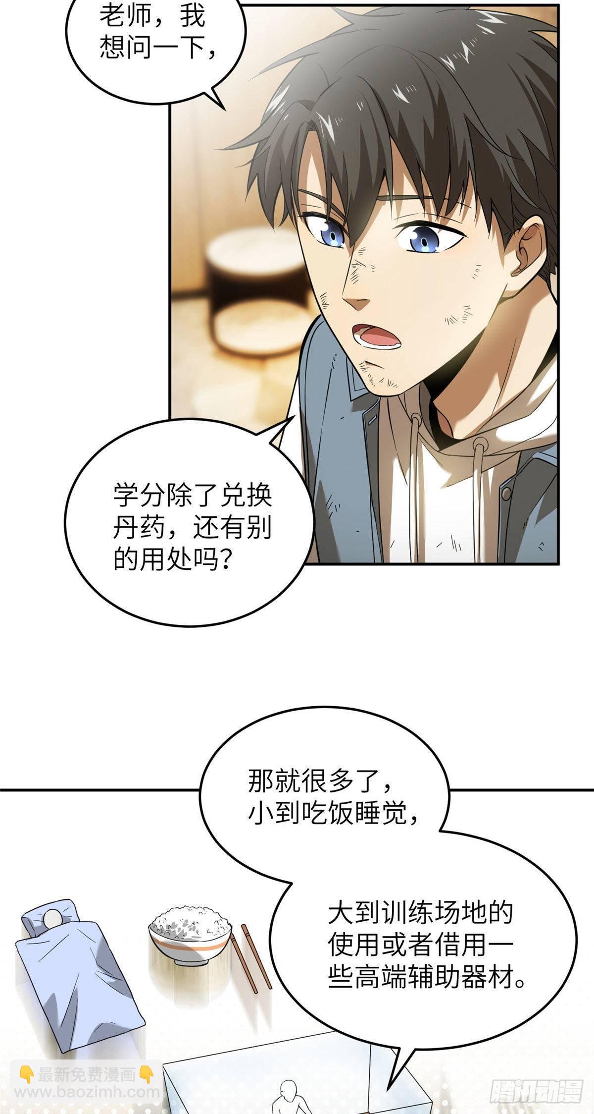 036 魔武后勤部15