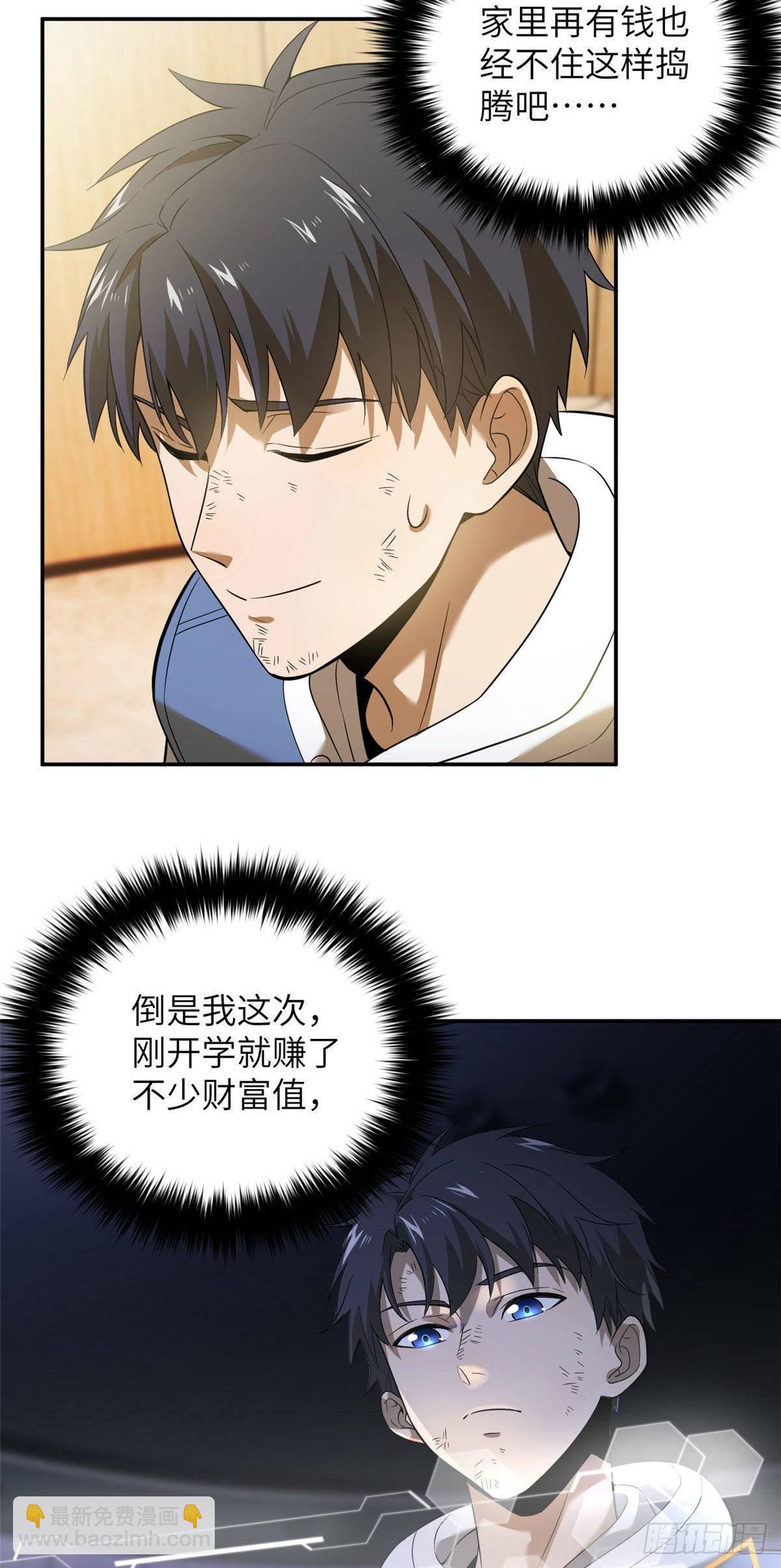 036 魔武后勤部21