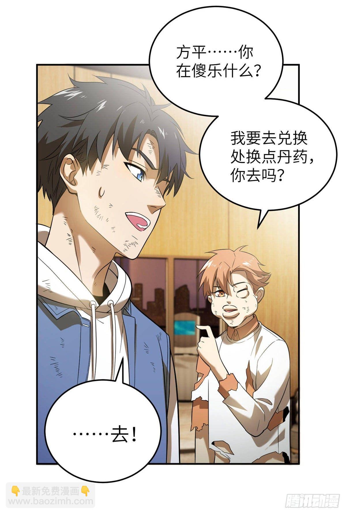 036 魔武后勤部24
