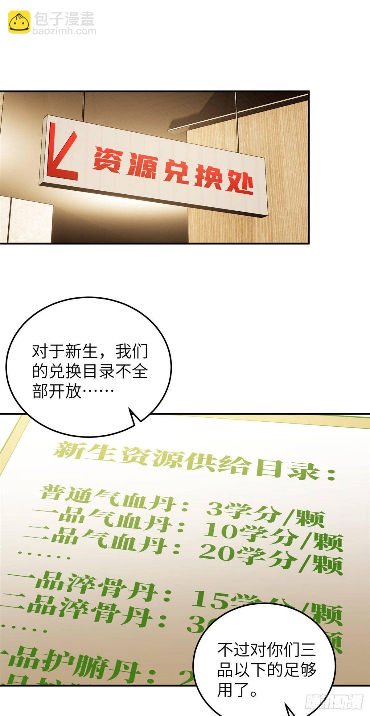 036 魔武后勤部25