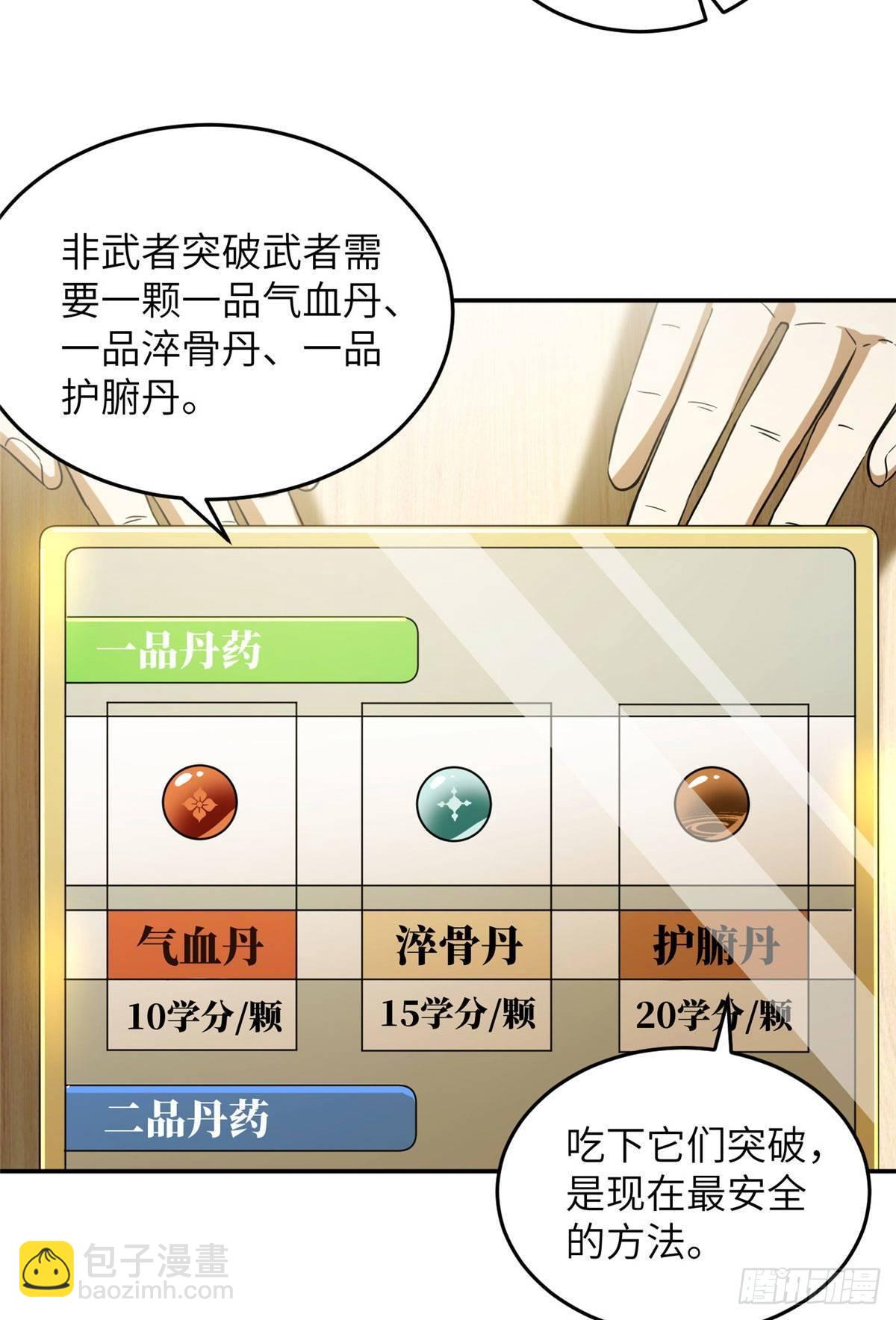 036 魔武后勤部26
