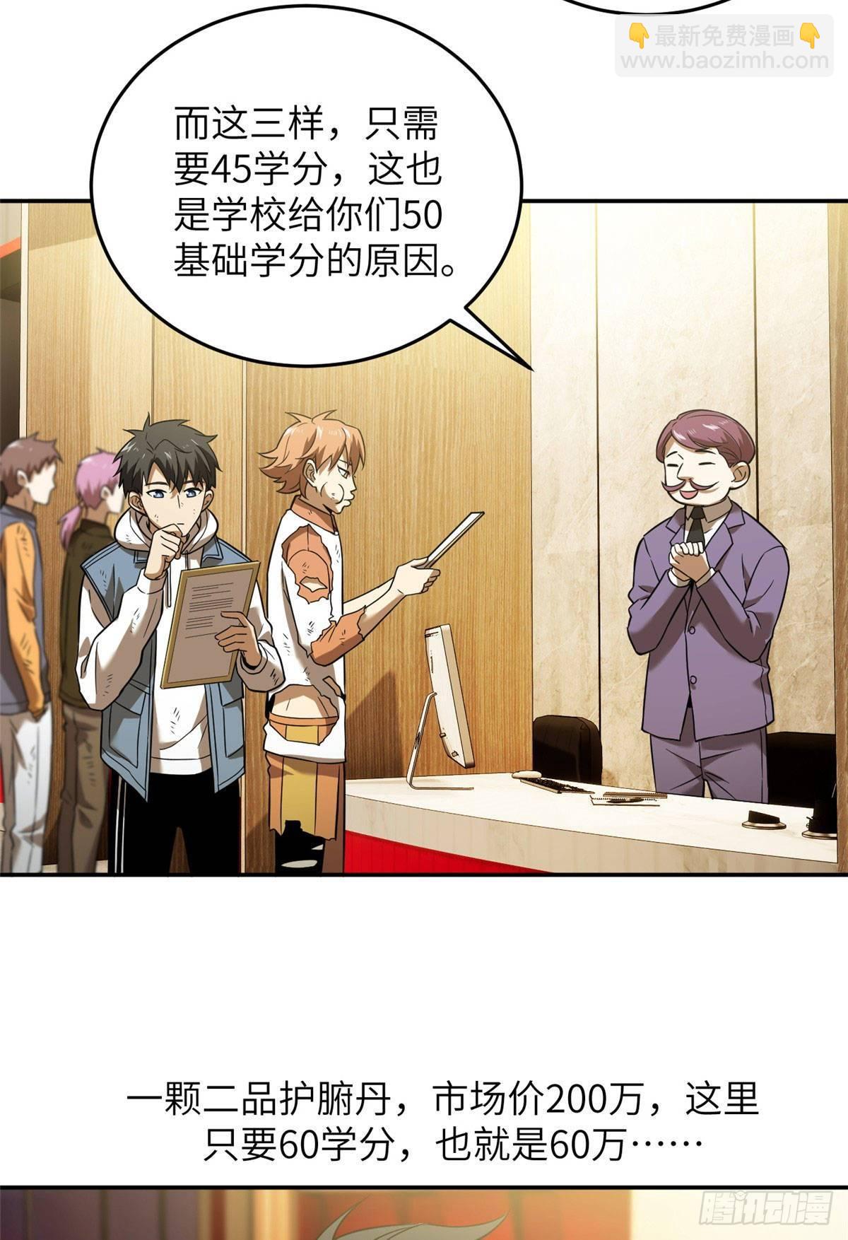 036 魔武后勤部27