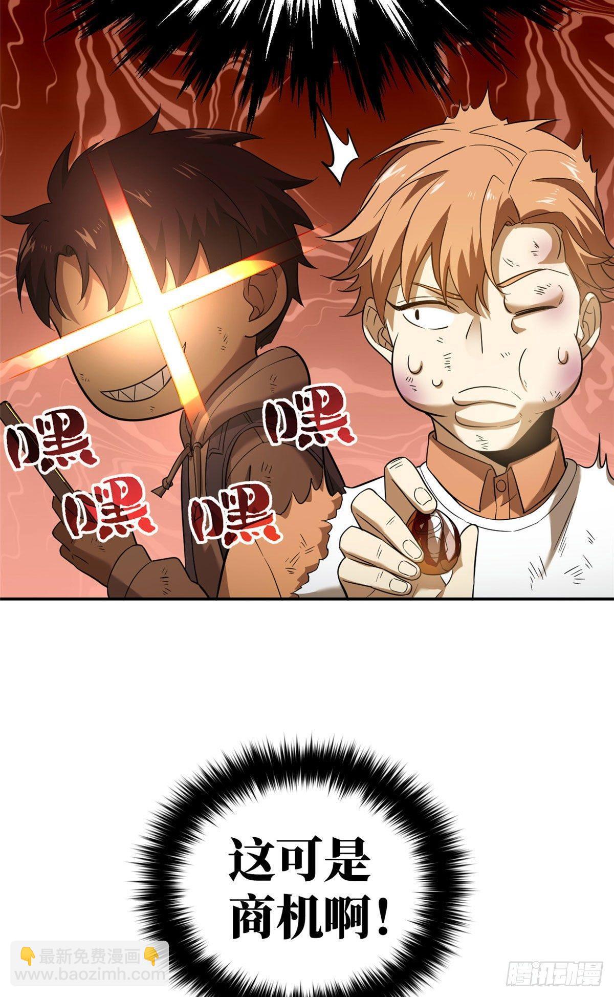 036 魔武后勤部29