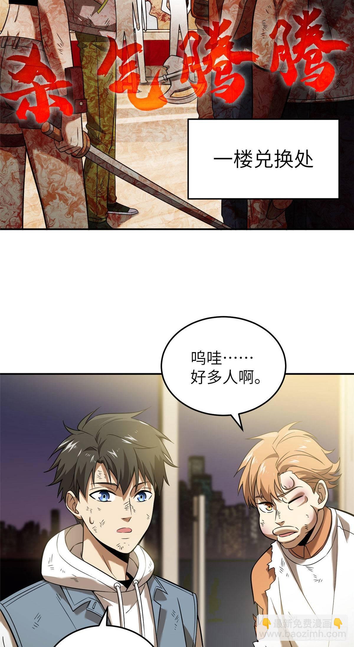036 魔武后勤部3