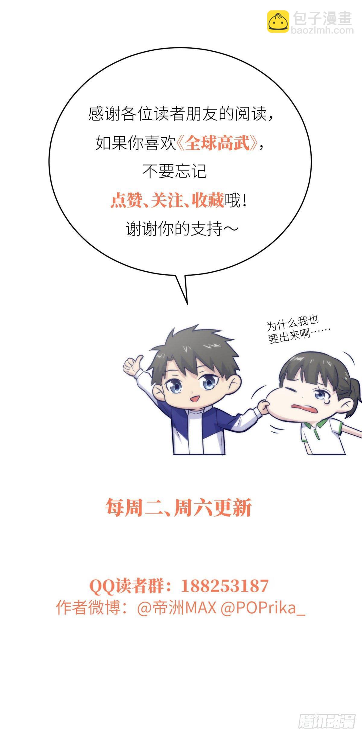 036 魔武后勤部38