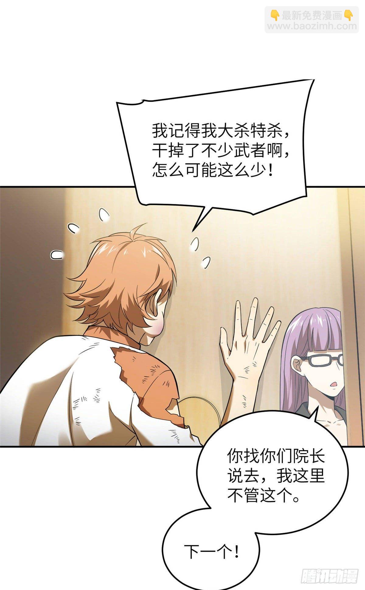036 魔武后勤部9