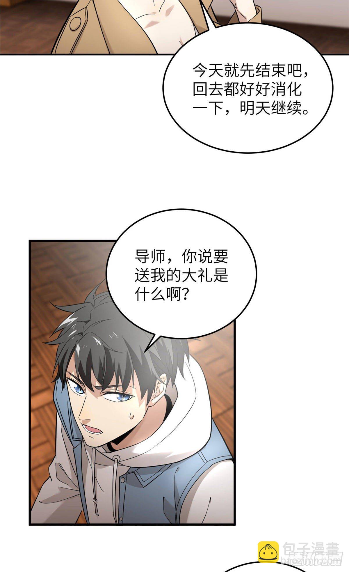 040 天赋异禀21