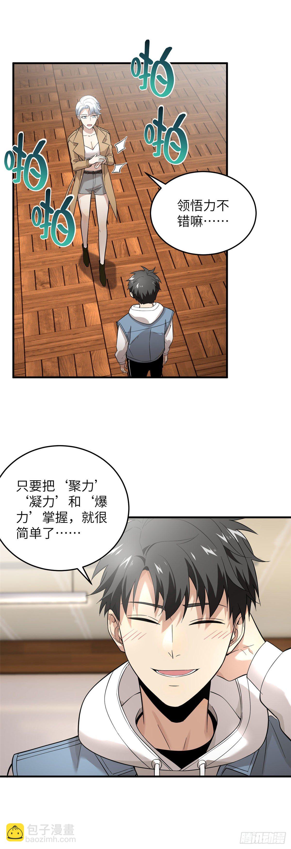 040 天赋异禀3