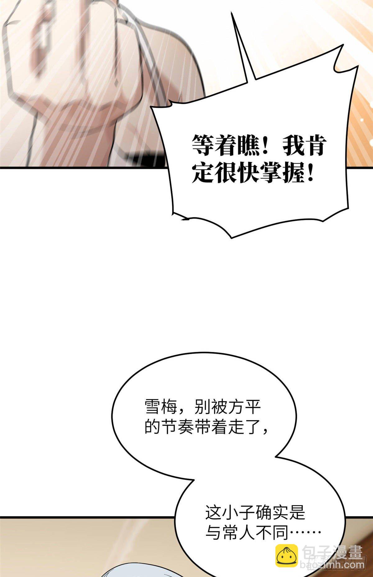 040 天赋异禀8