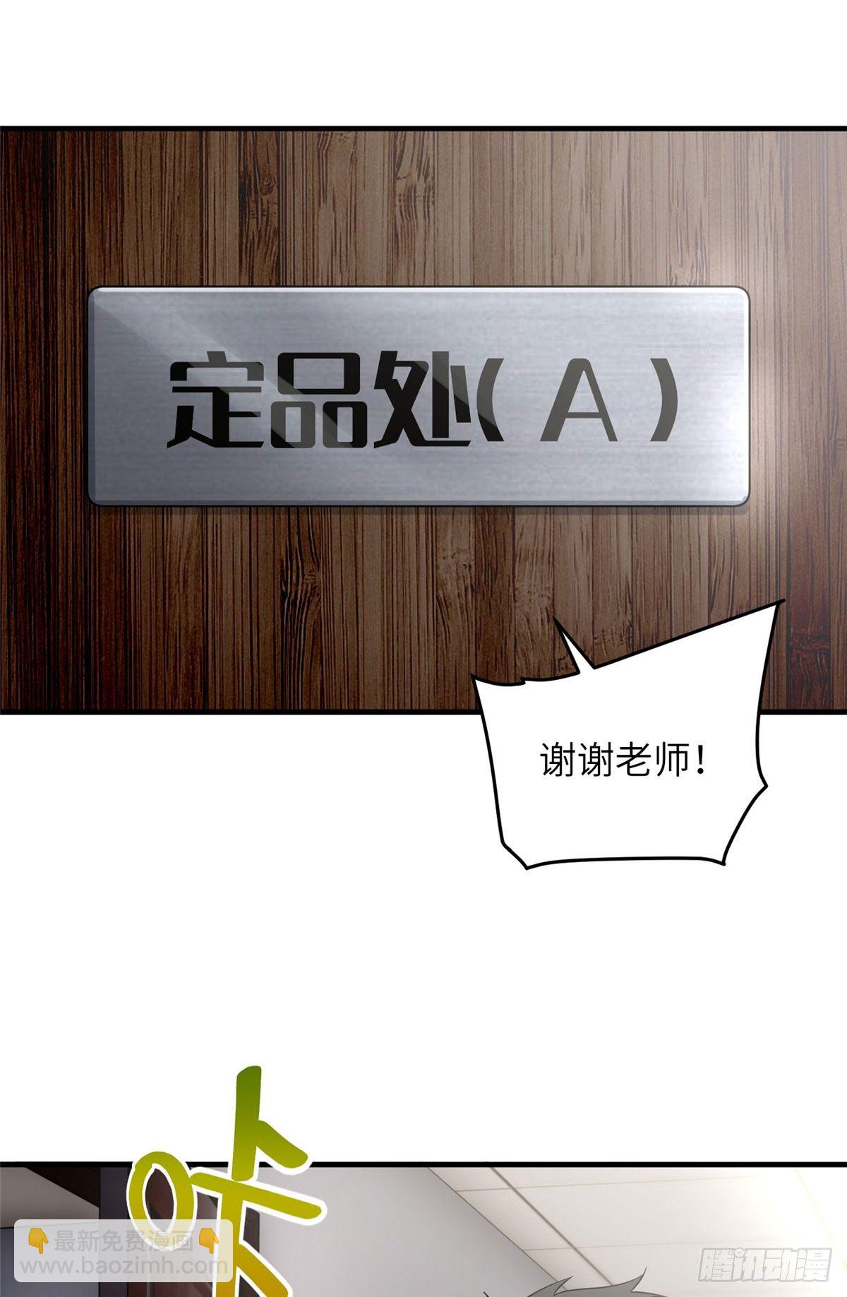 041 定品23