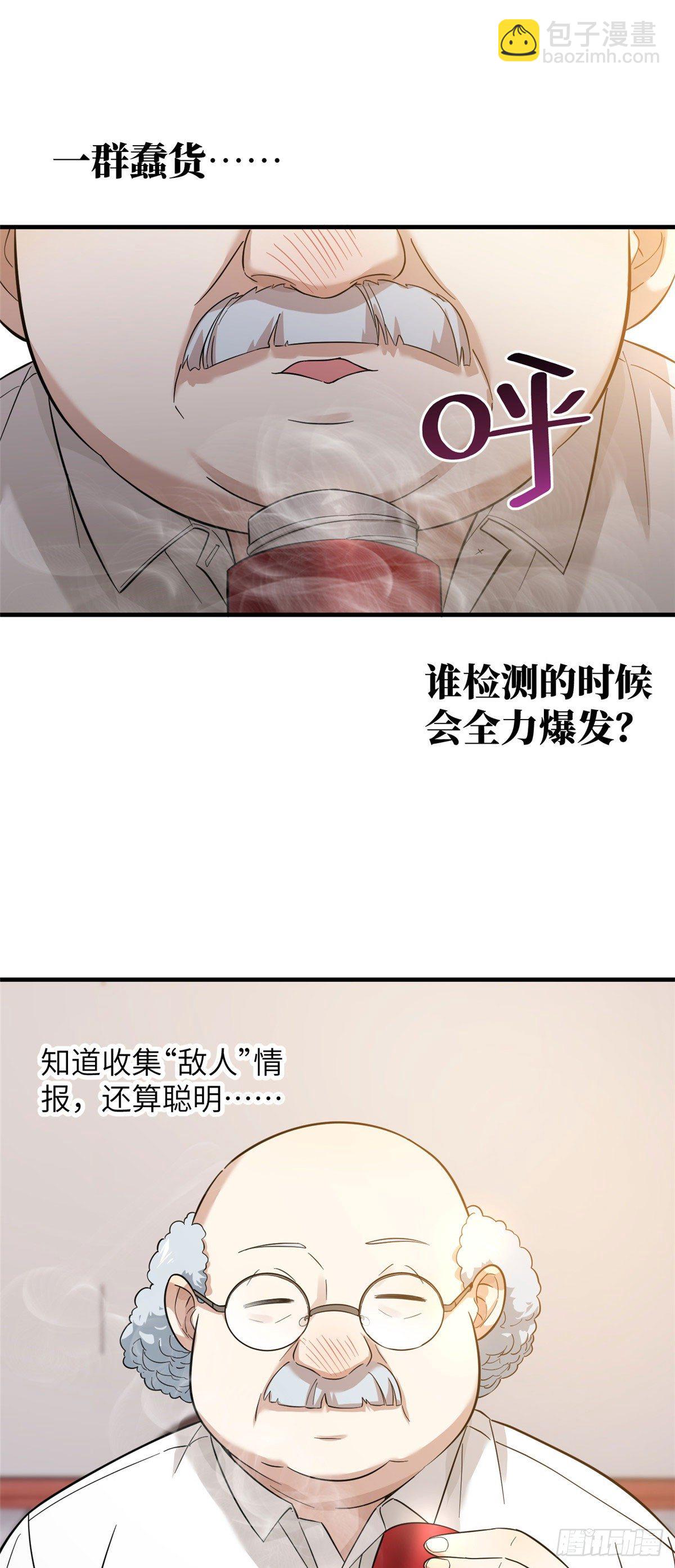 042 情报20
