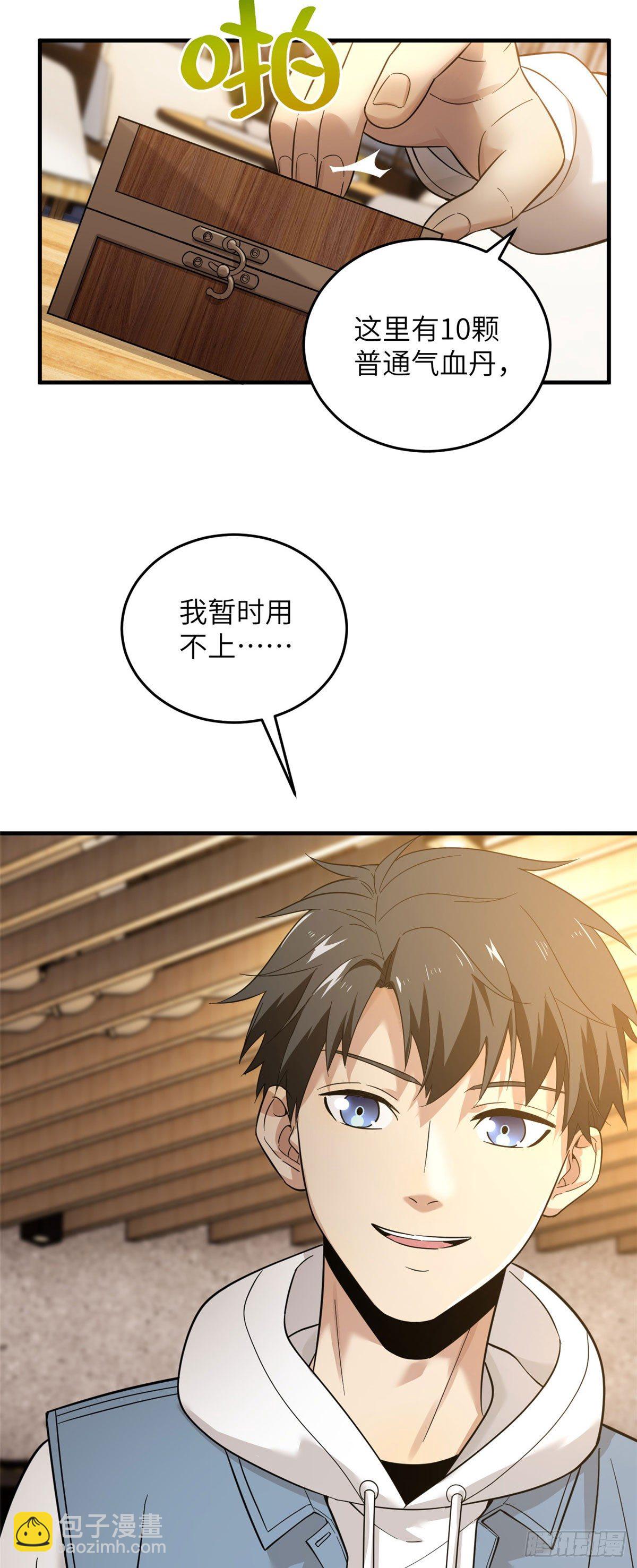 043 投之以桃报之以李10