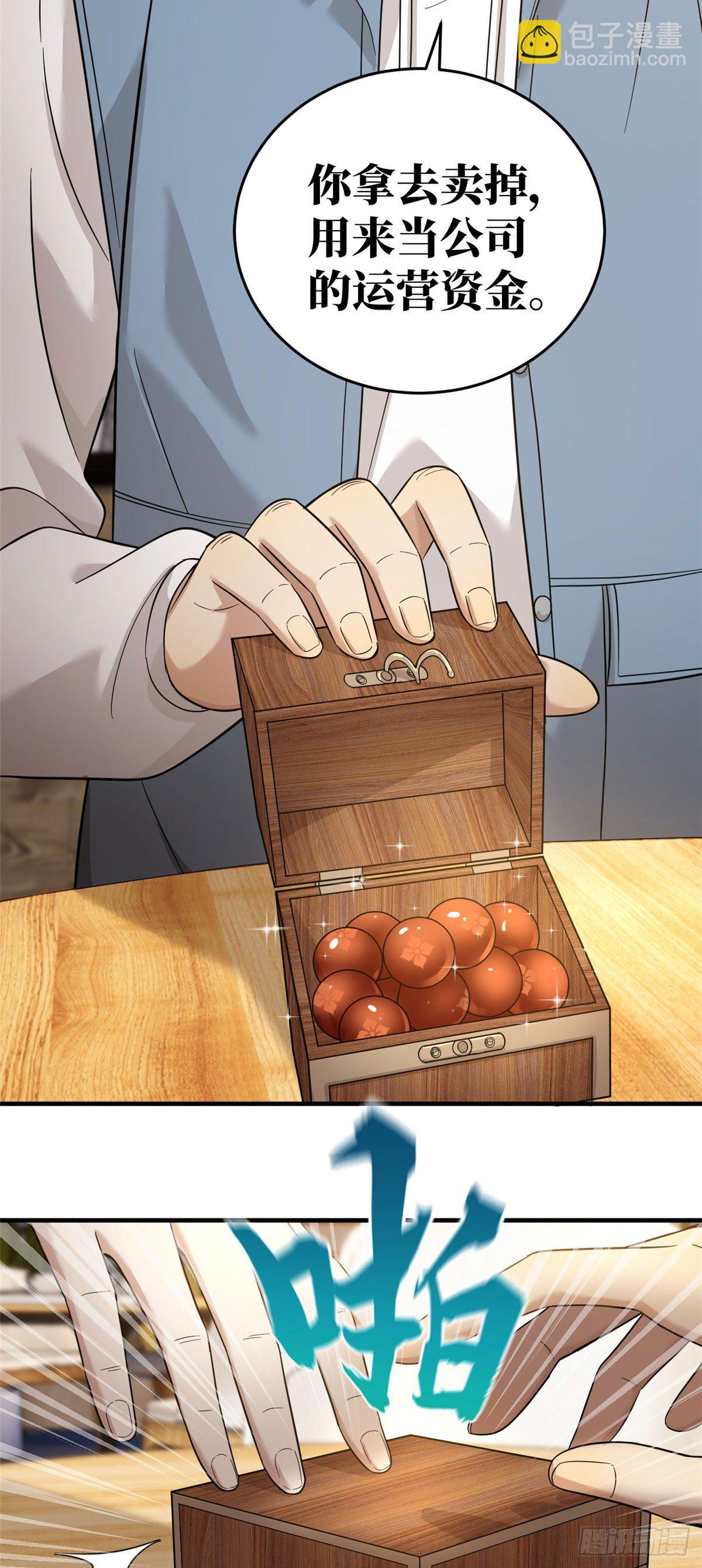 043 投之以桃报之以李11