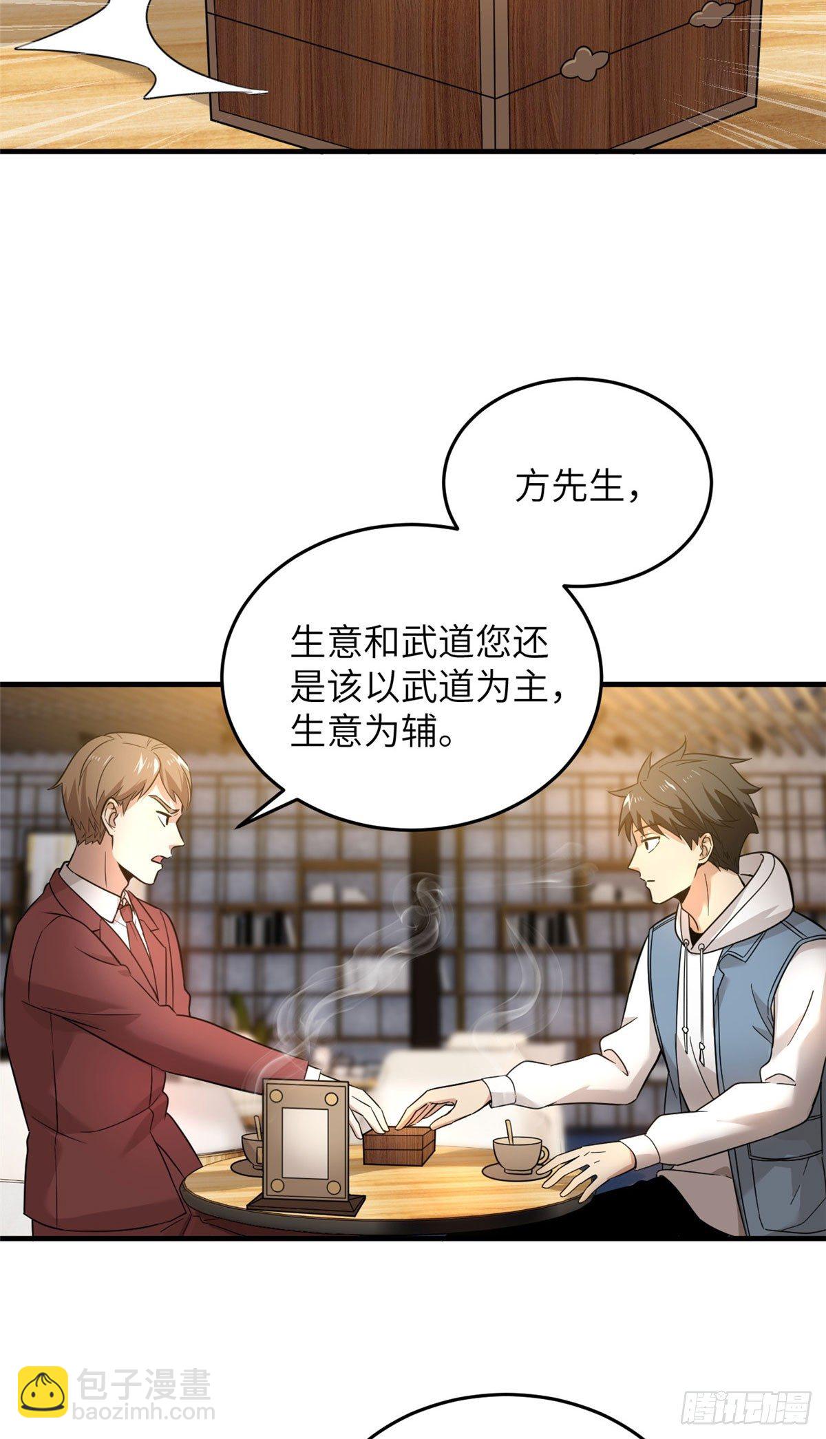 043 投之以桃报之以李12
