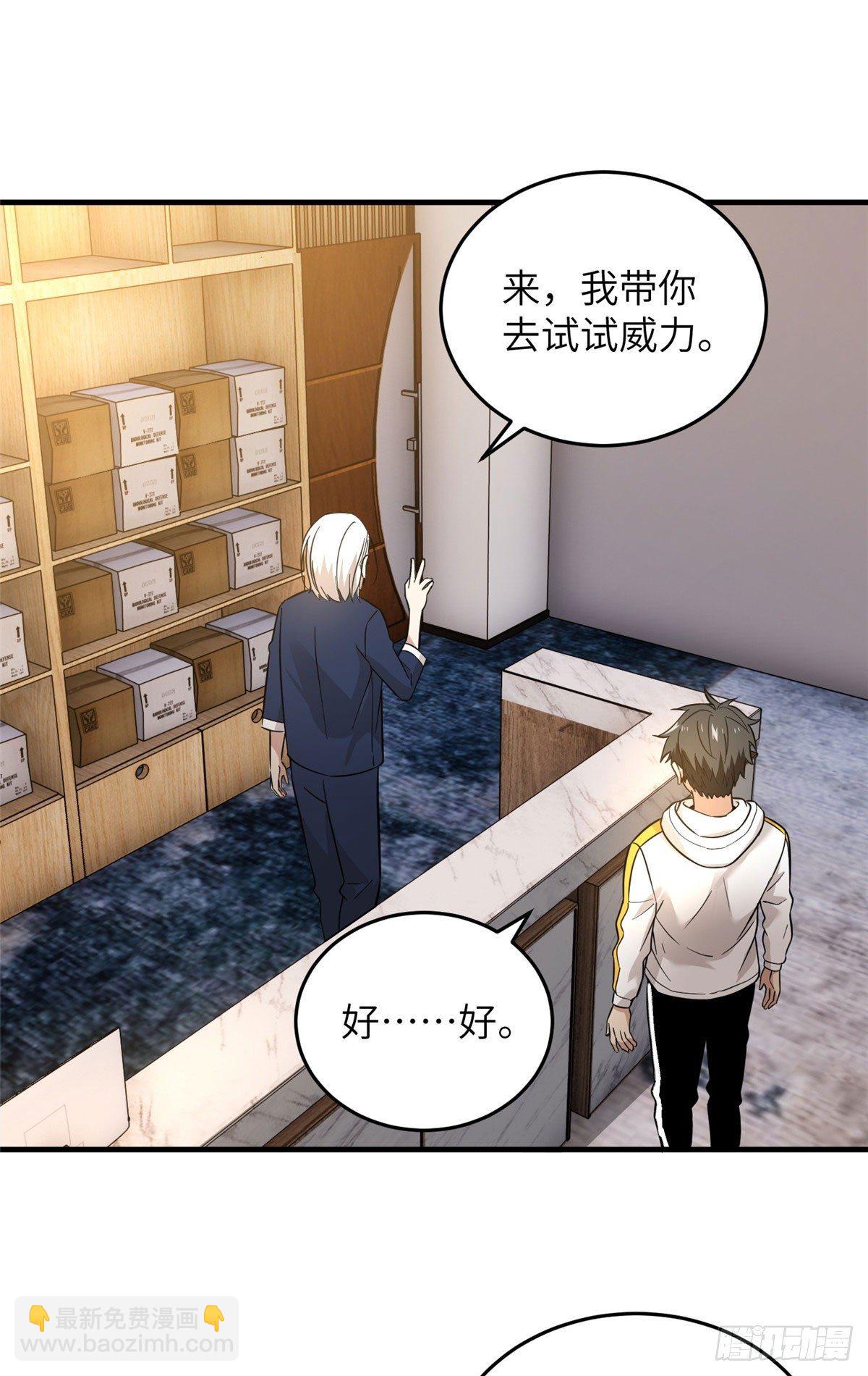 043 投之以桃报之以李24