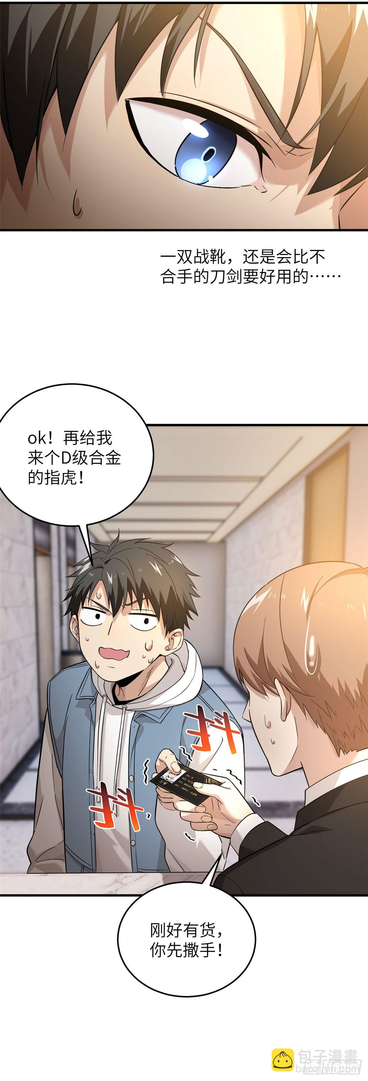 043 投之以桃报之以李3