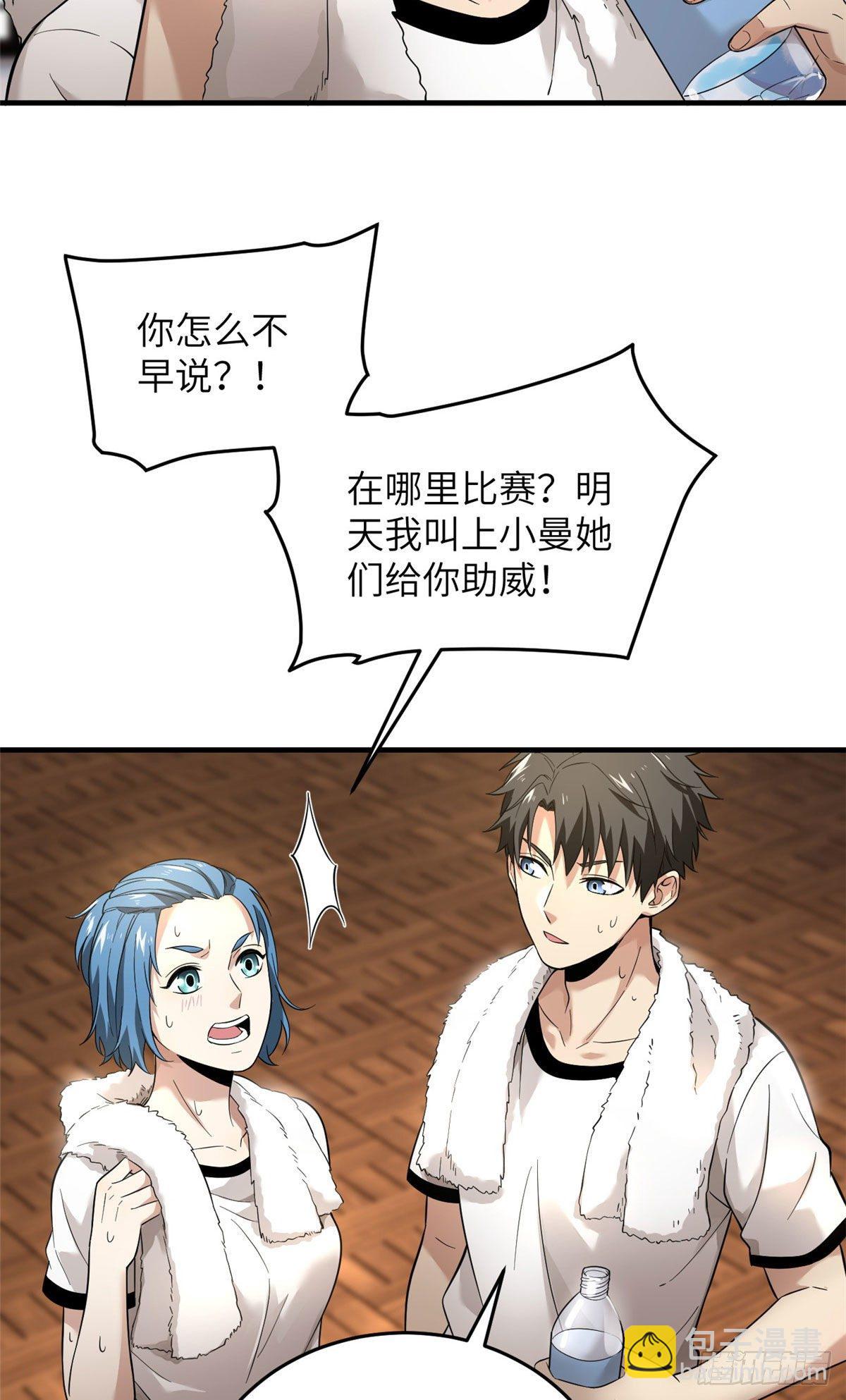 044 赛前8