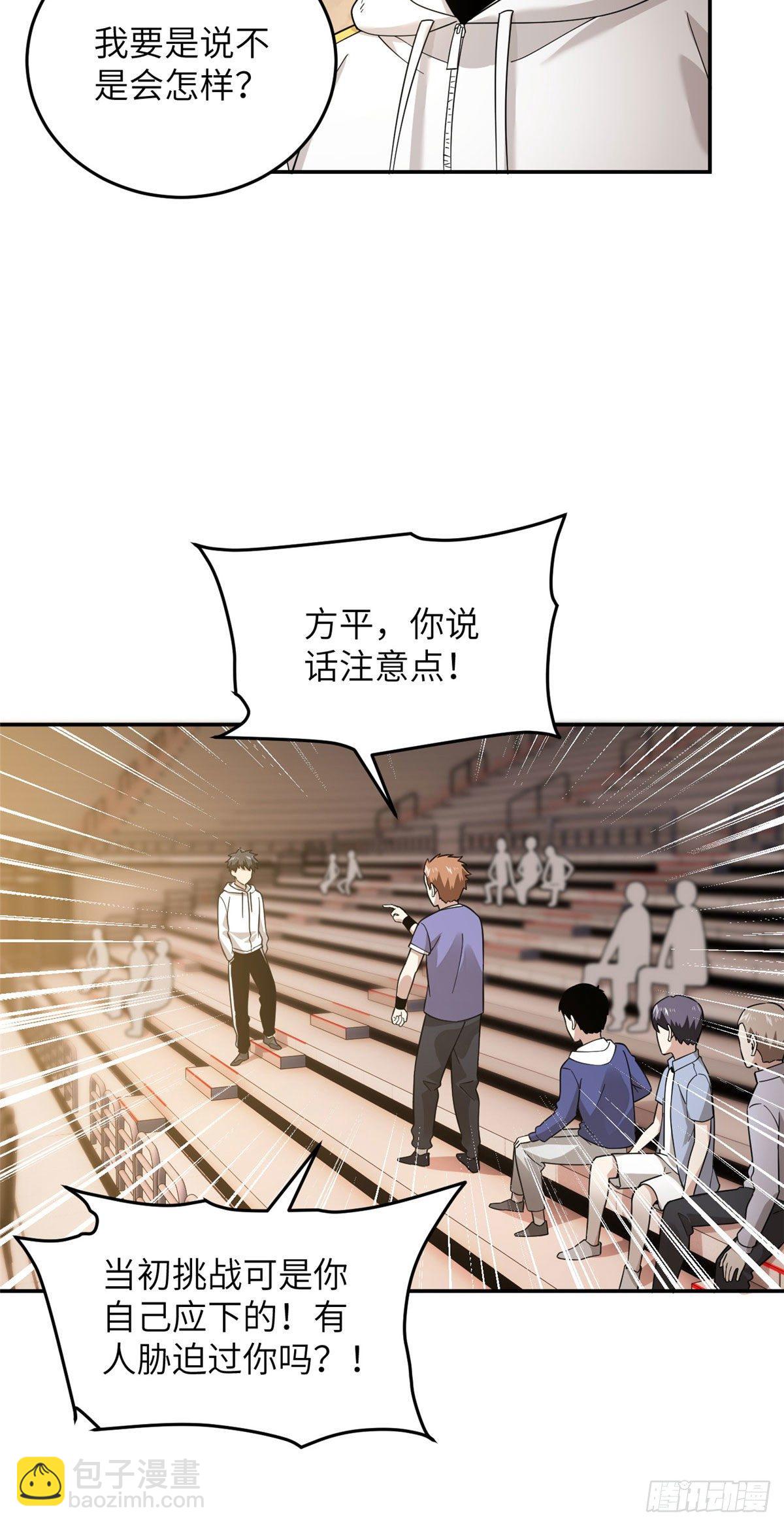 045 魔武武道社11