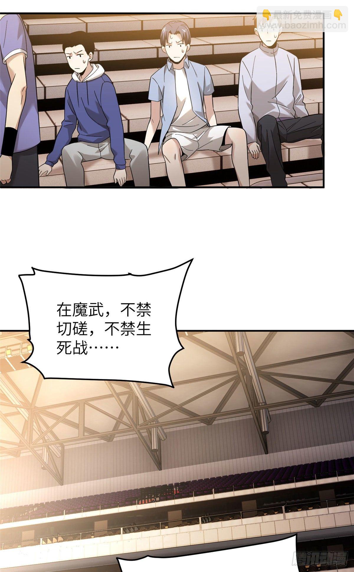 045 魔武武道社14