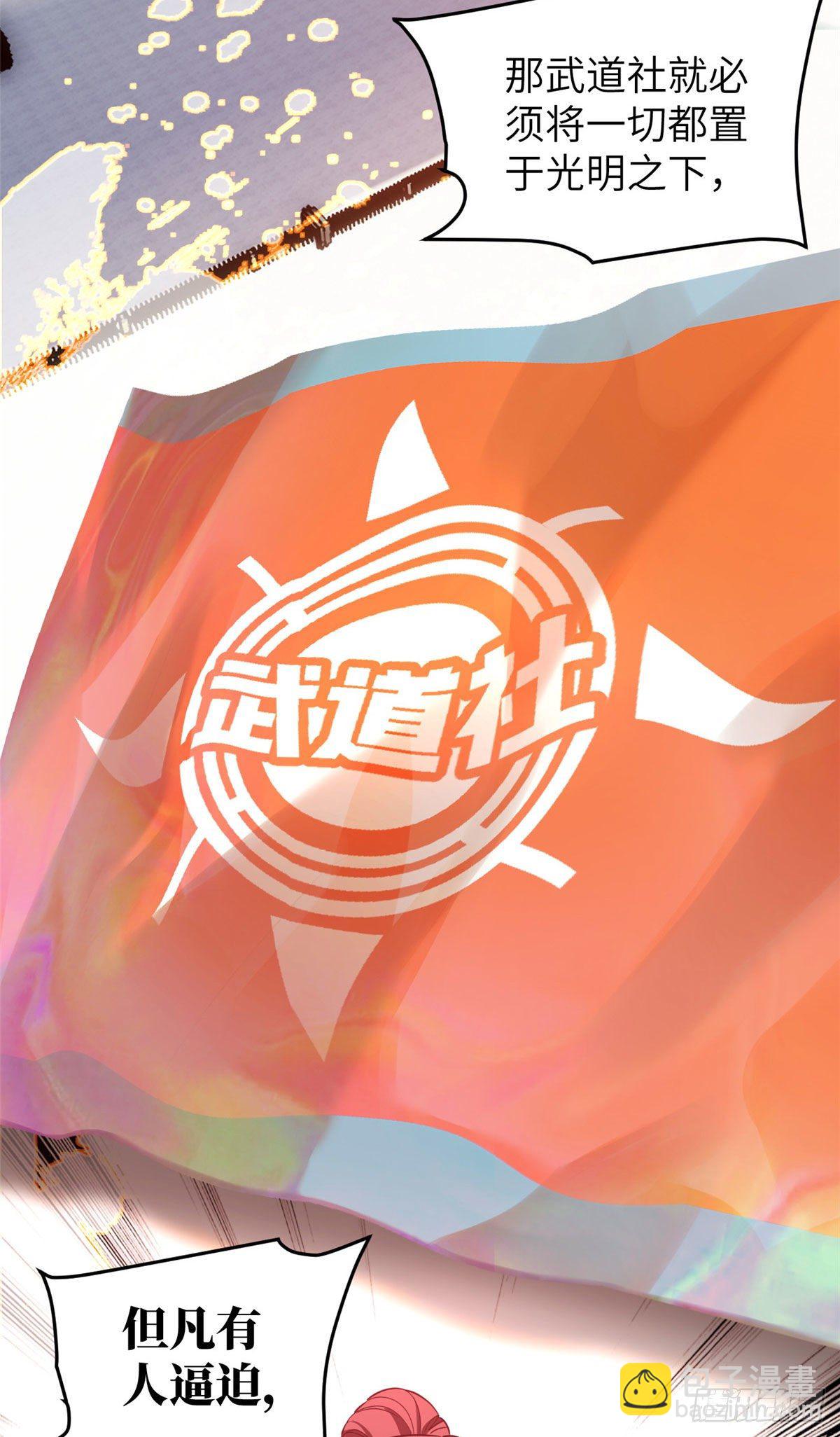 045 魔武武道社16