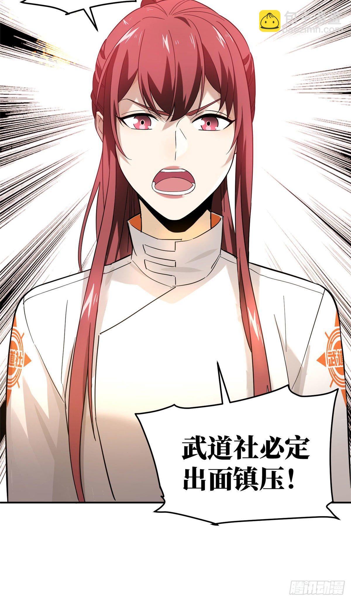 045 魔武武道社17