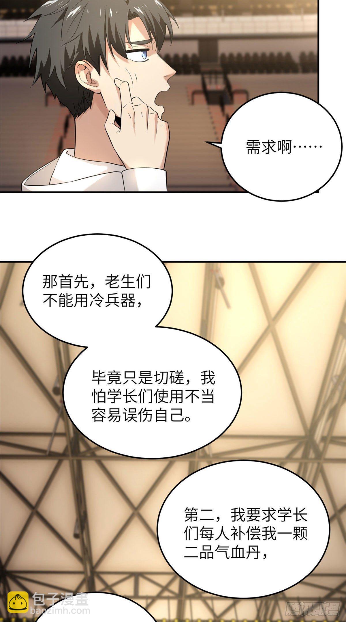 045 魔武武道社22