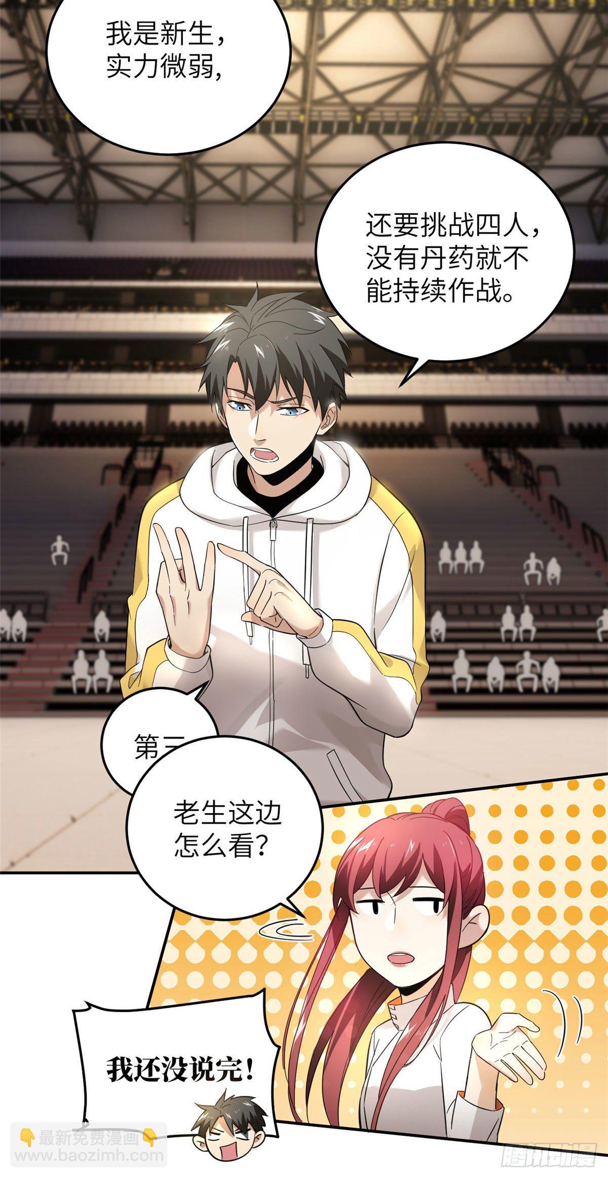 045 魔武武道社23