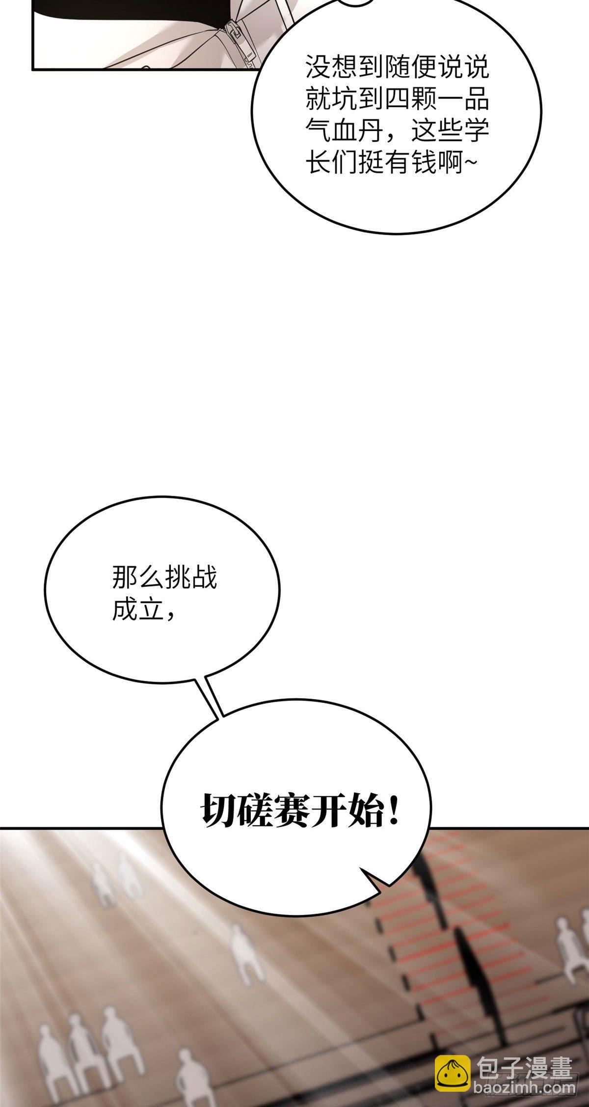 045 魔武武道社26