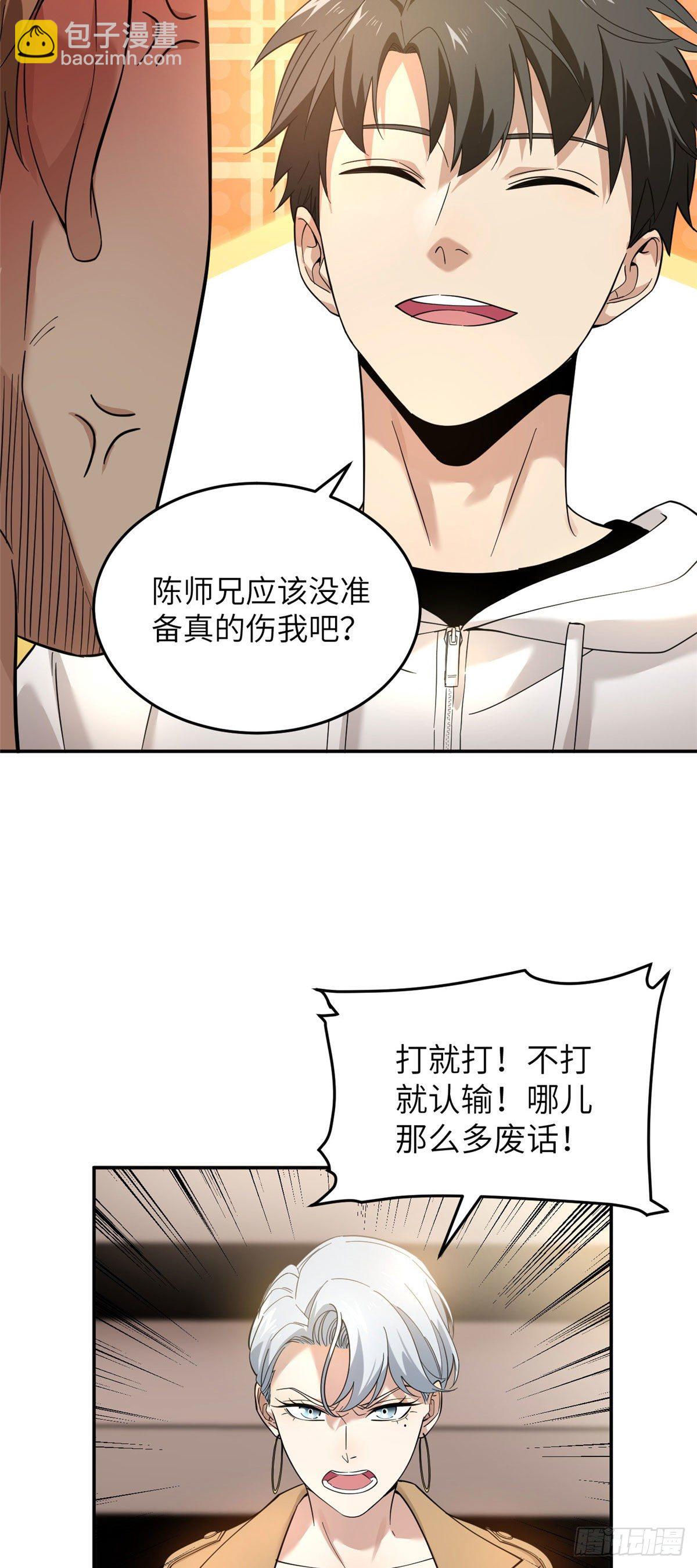 045 魔武武道社33