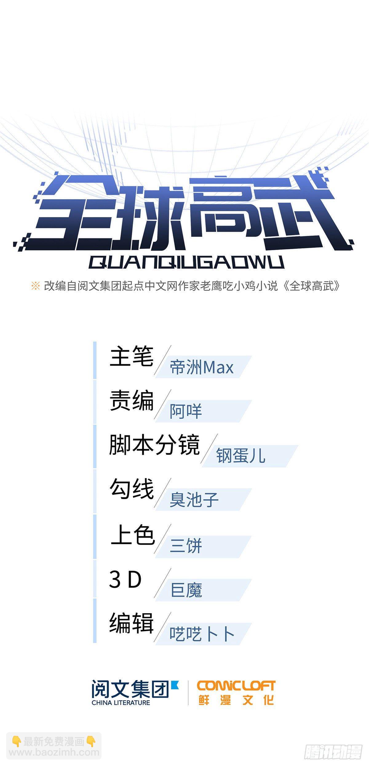 045 魔武武道社6