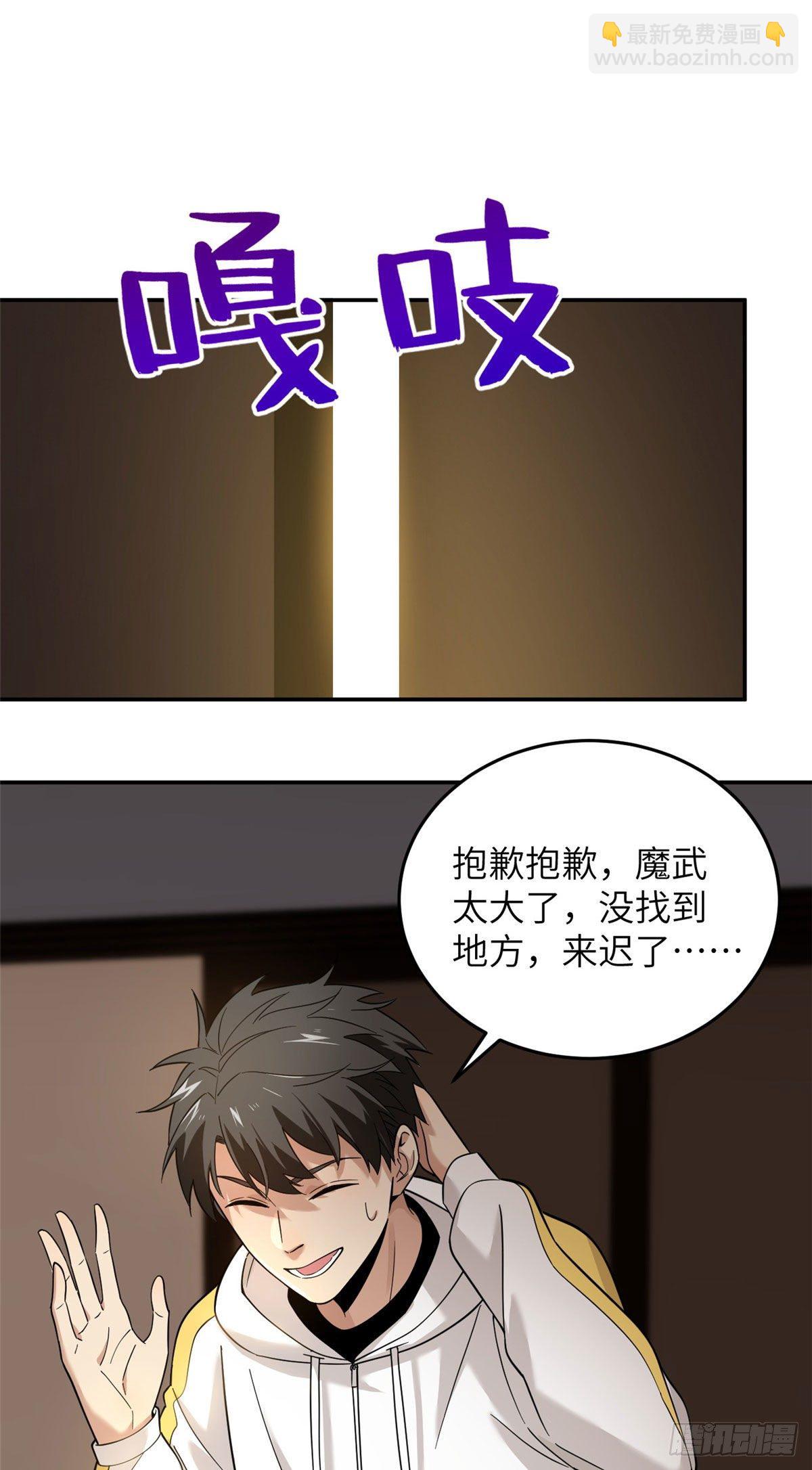 045 魔武武道社8