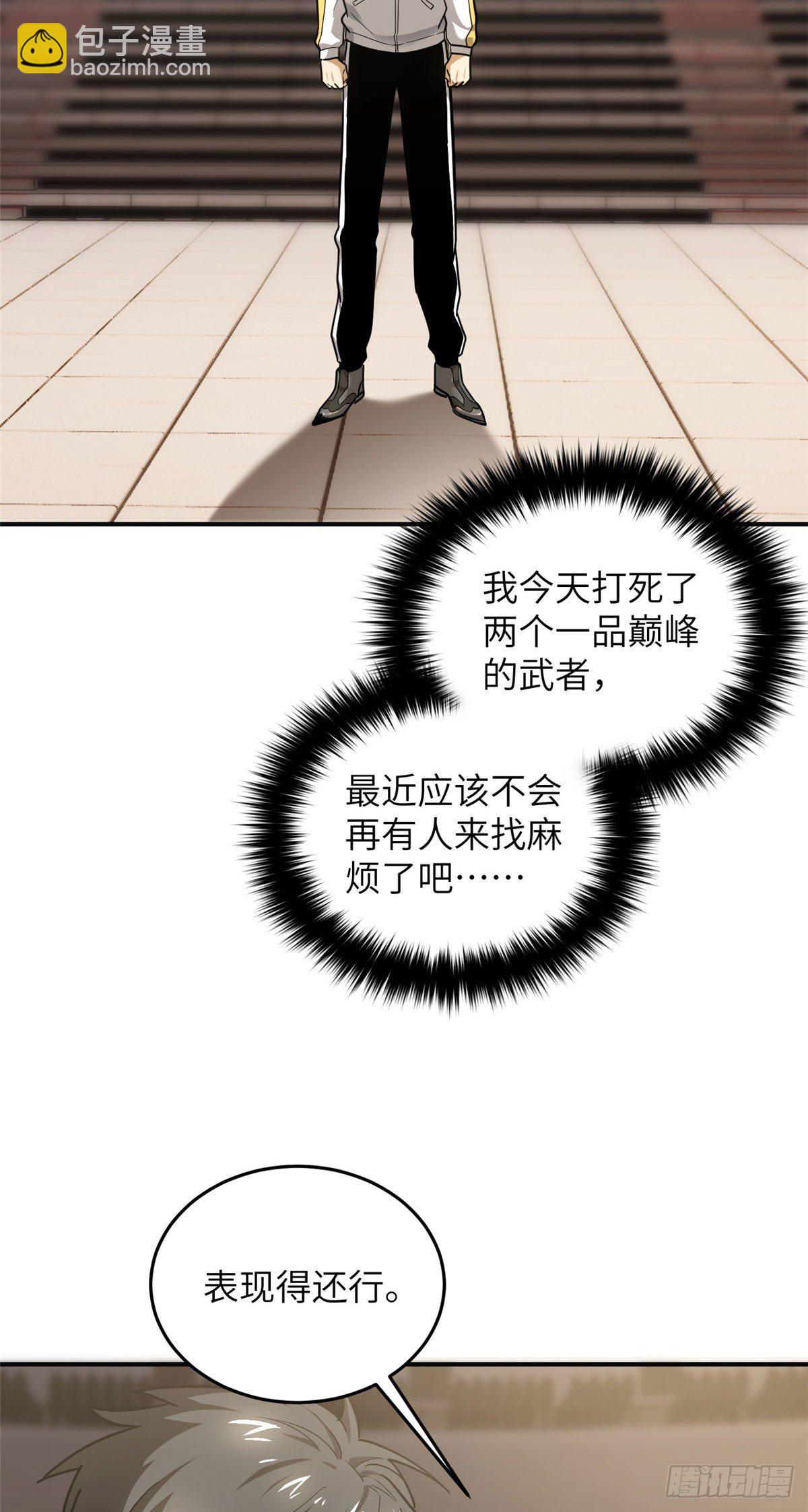 050 习惯就好2