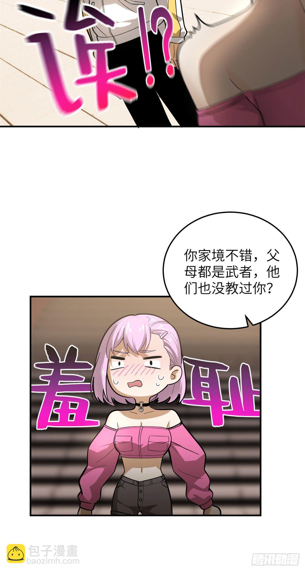 050 习惯就好5