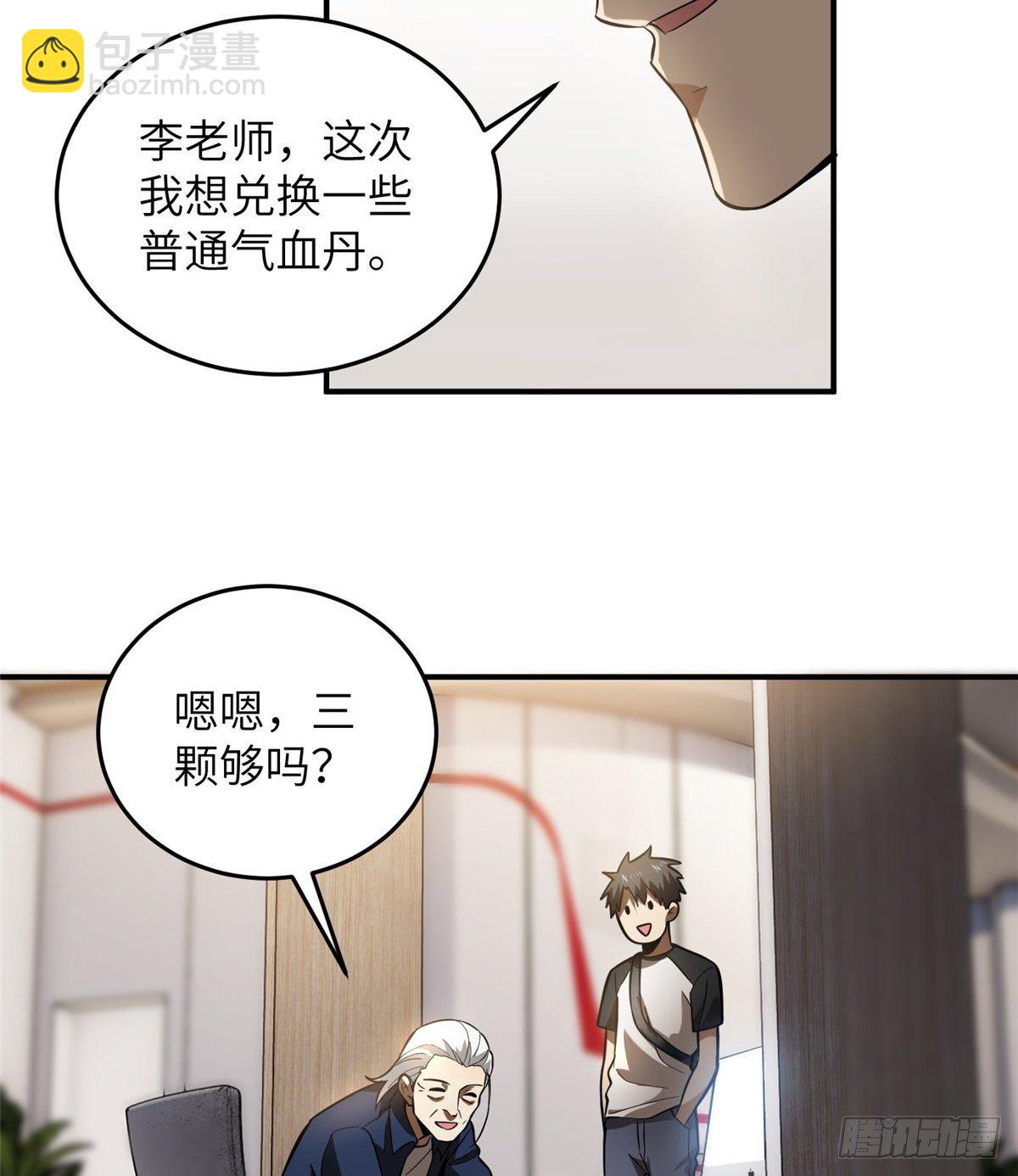 052 赚钱28