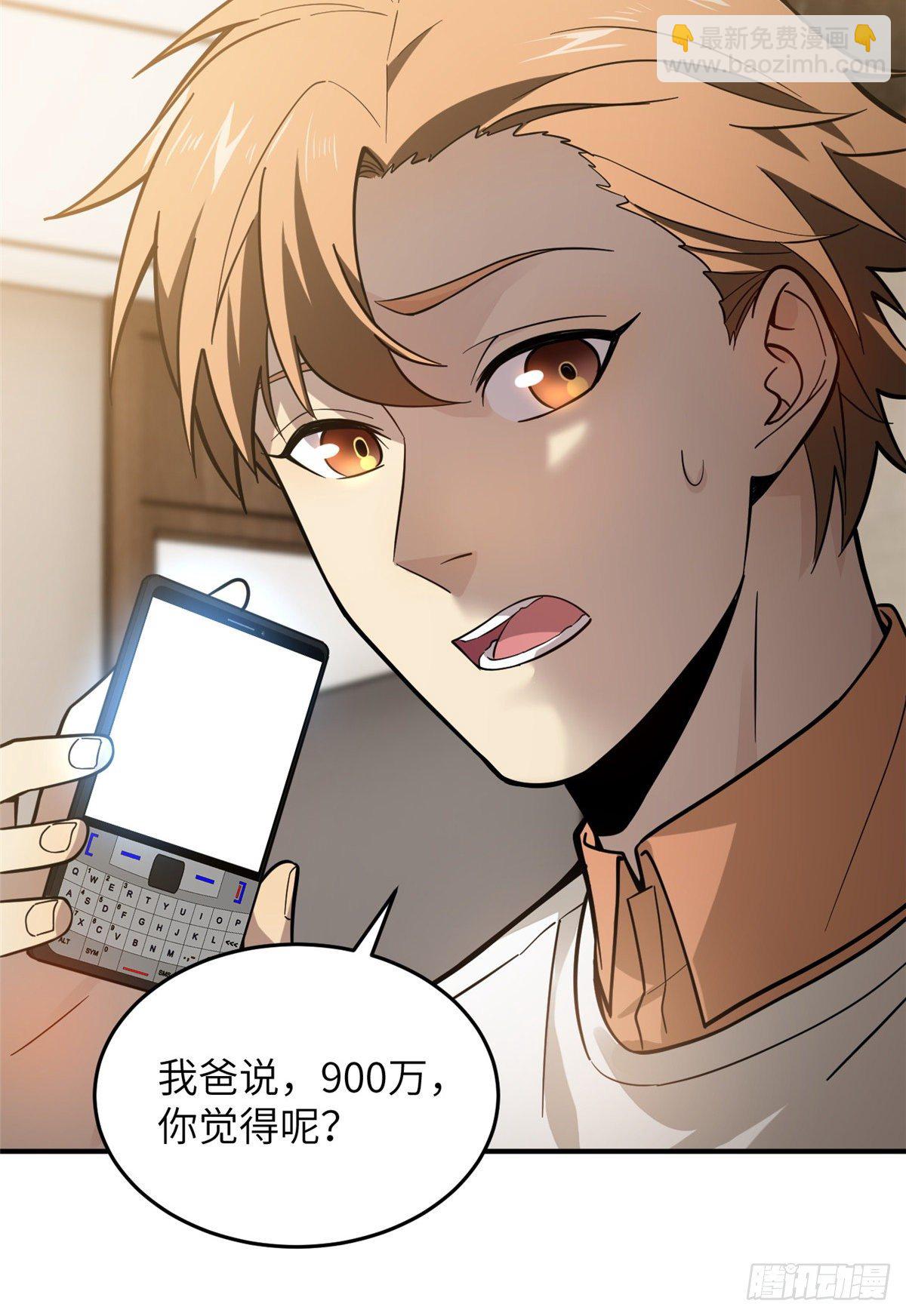 052 赚钱61