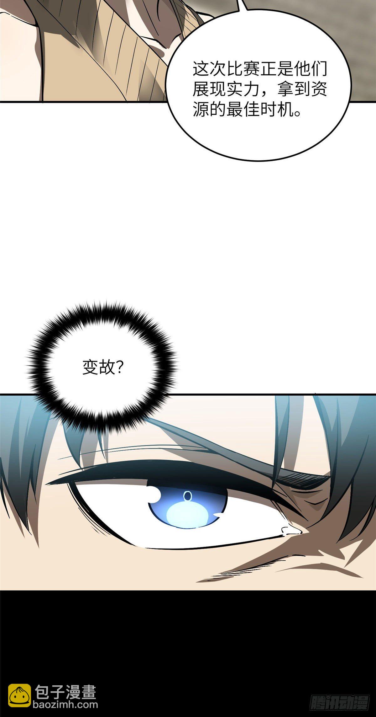 054 谁才是主角55