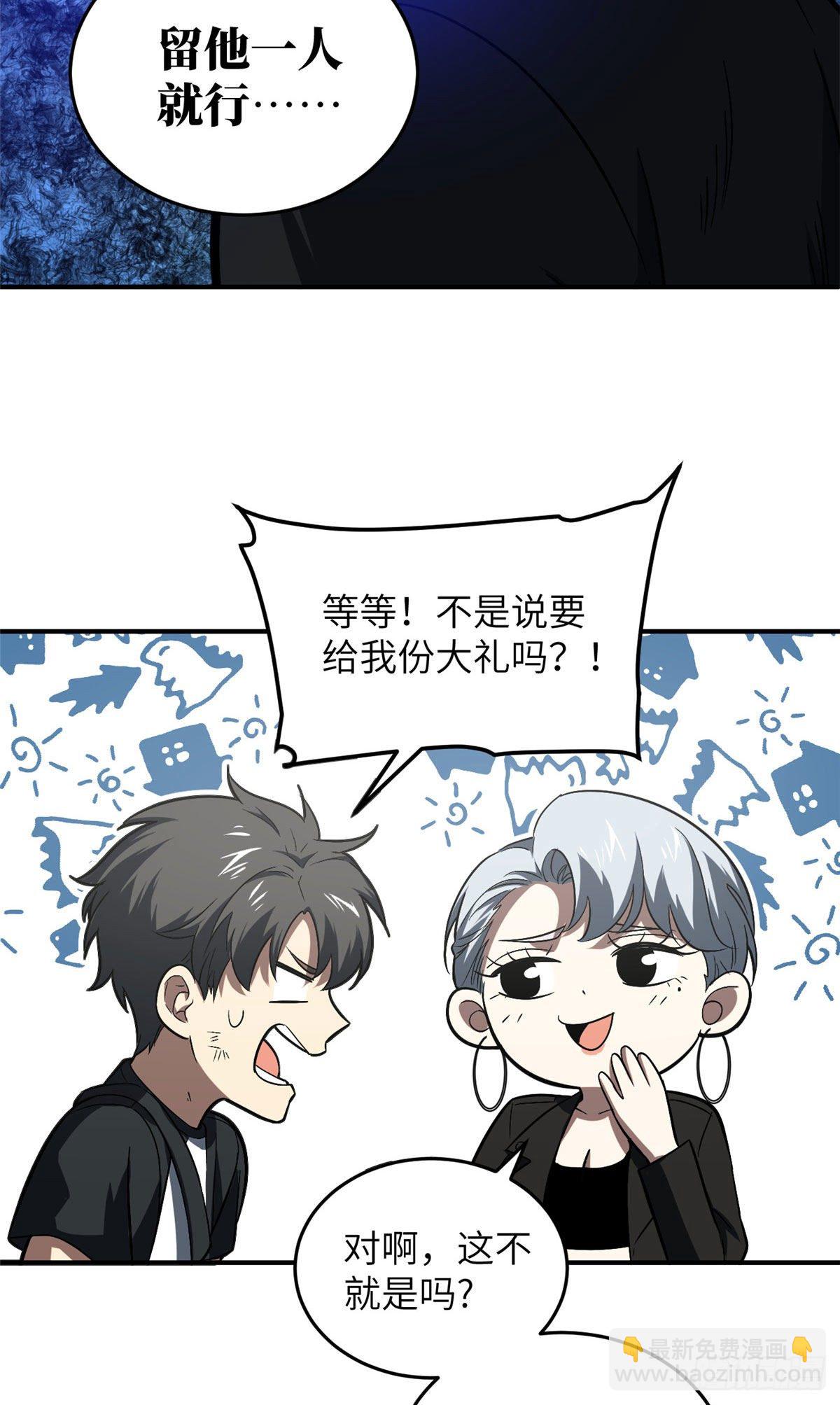 058 约定的奖励31
